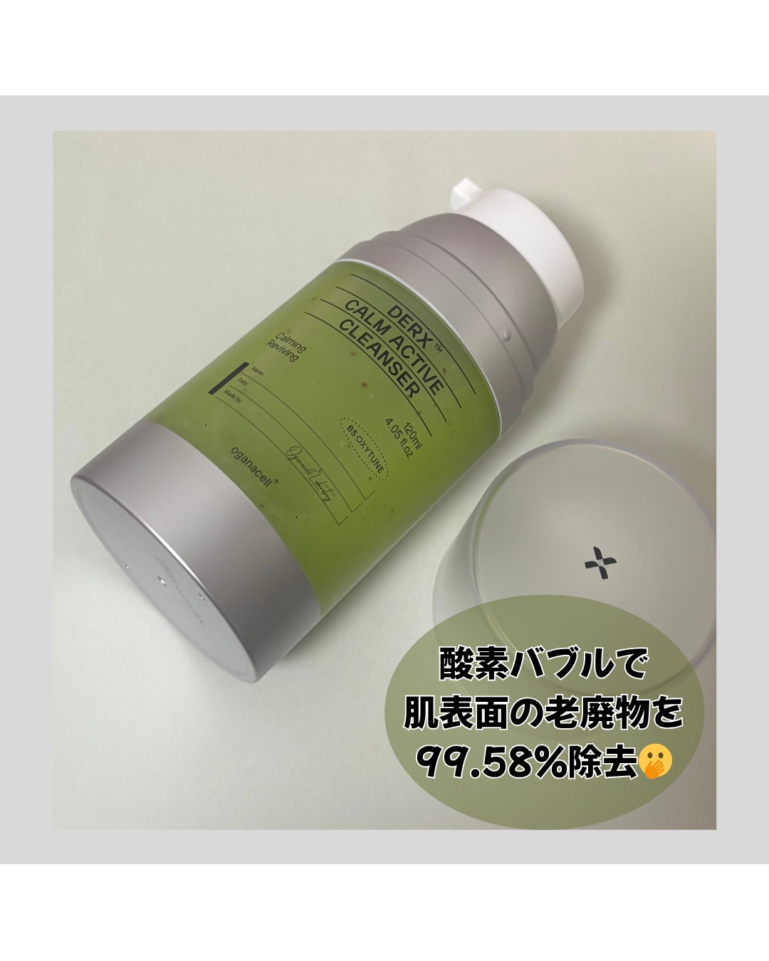ダーマアールエックス カム アクティブ クレンザー/OGANACELL/クレンジングジェルを使ったクチコミ（2枚目）