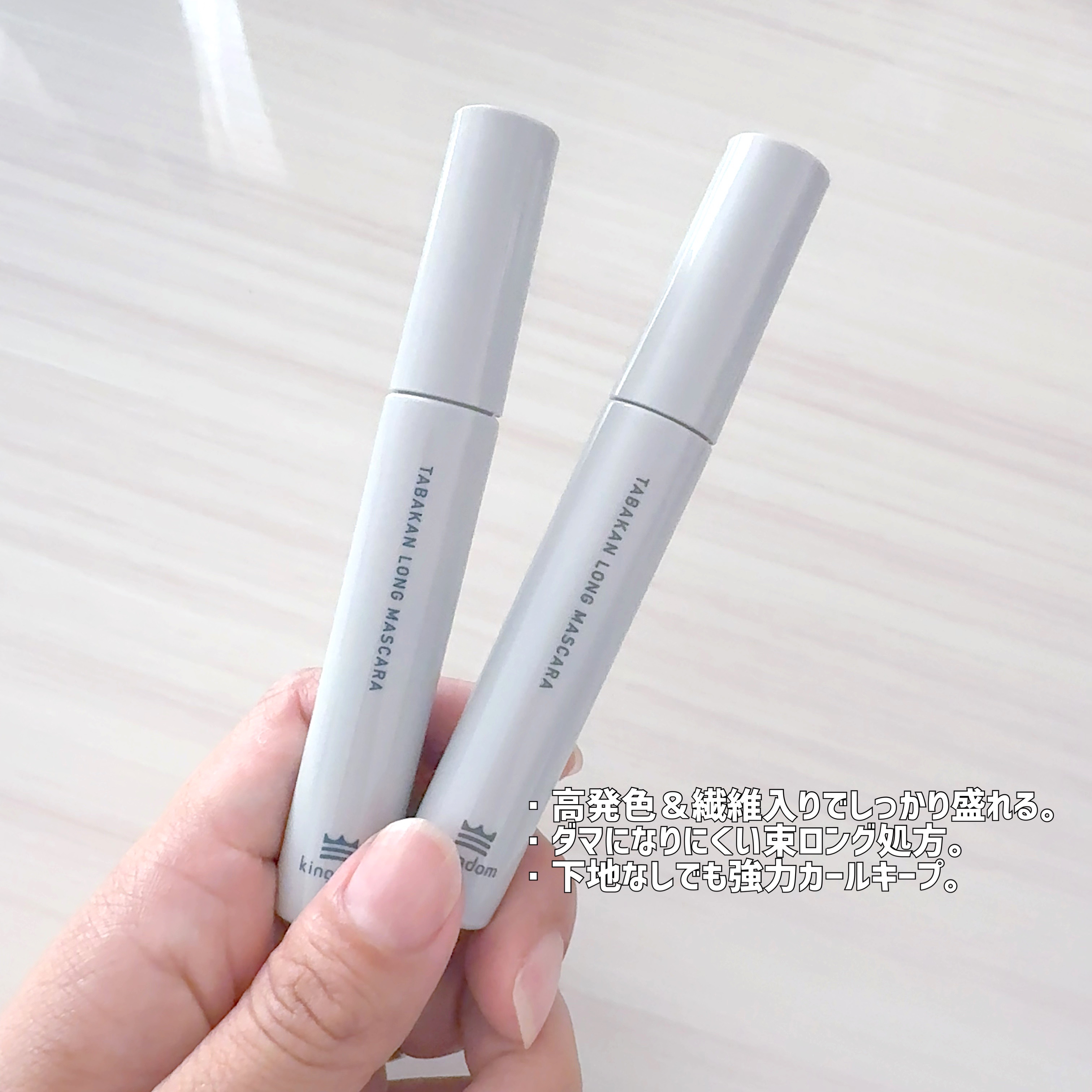 キングダム 束感ロングマスカラ/キングダム/マスカラを使ったクチコミ（2枚目）