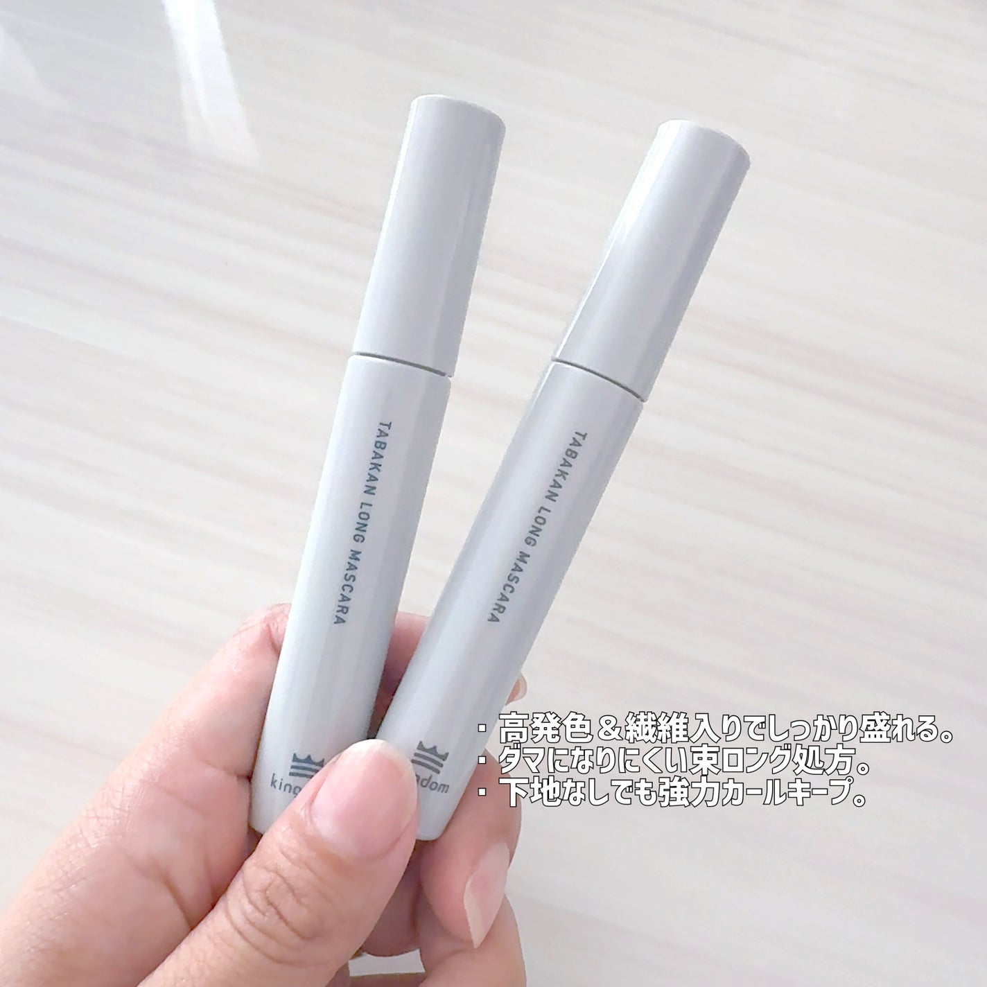 キングダム 束感ロングマスカラ/キングダム/マスカラを使ったクチコミ(2枚目)