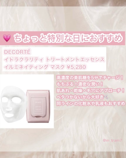 ルルルンピュア エブリーズ/ルルルン/シートマスク・パックを使ったクチコミ(4枚目)