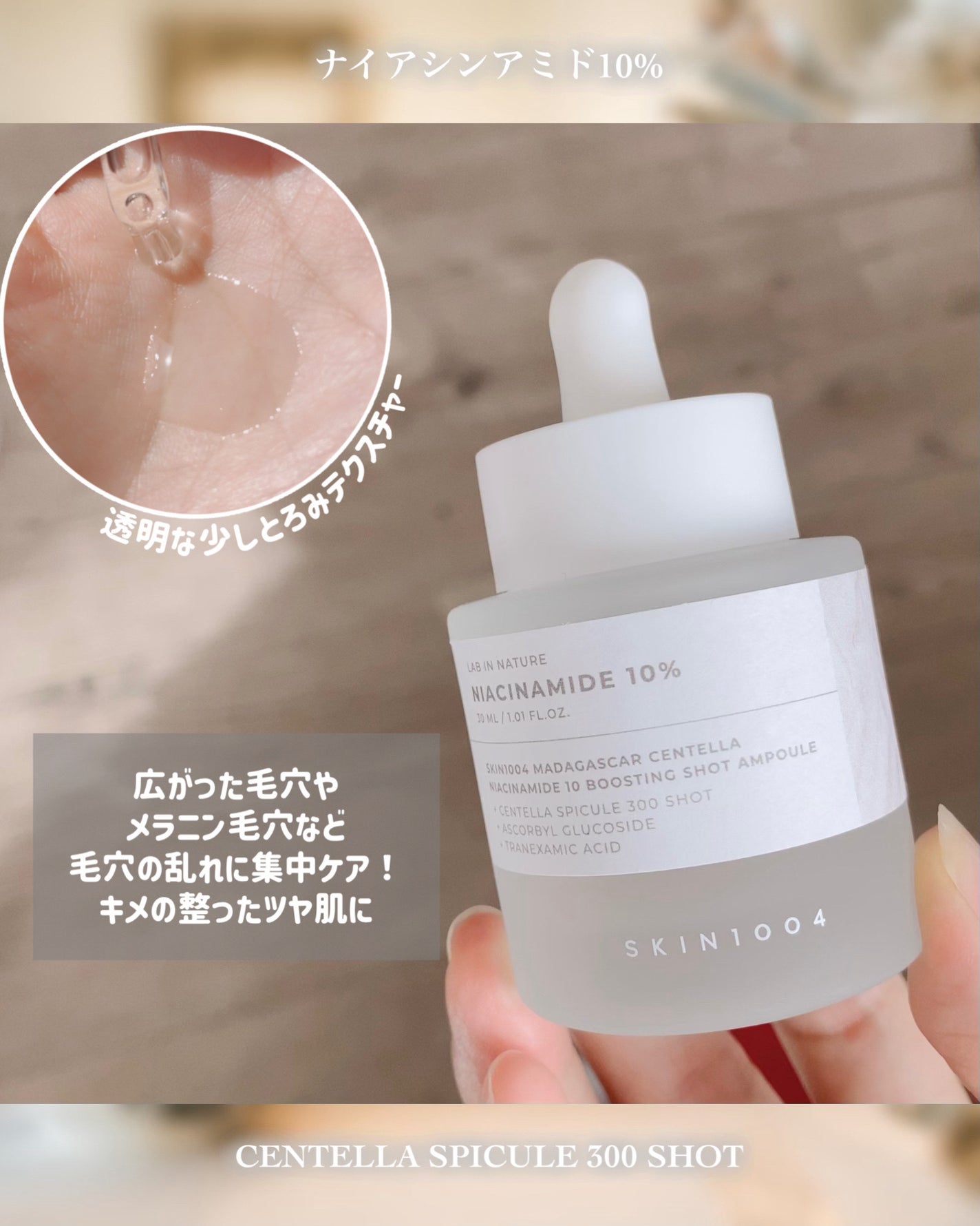 レチノール 0.2 ブースティングショット アンプル/SKIN1004/美容液を使ったクチコミ(2枚目)