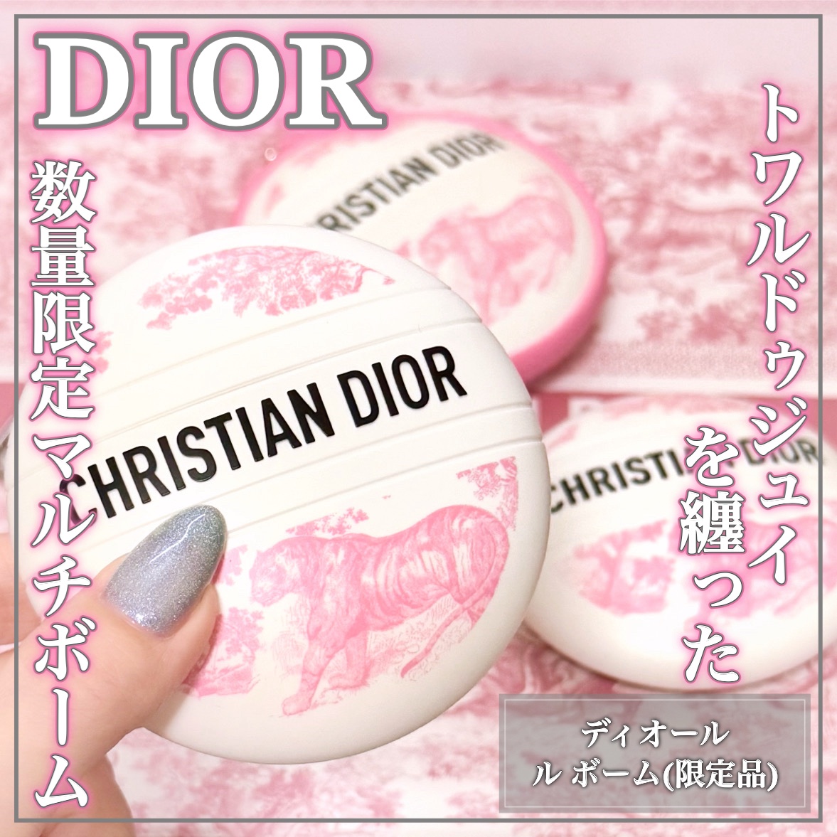 ル ボーム/Dior/ボディクリームを使ったクチコミ（1枚目）