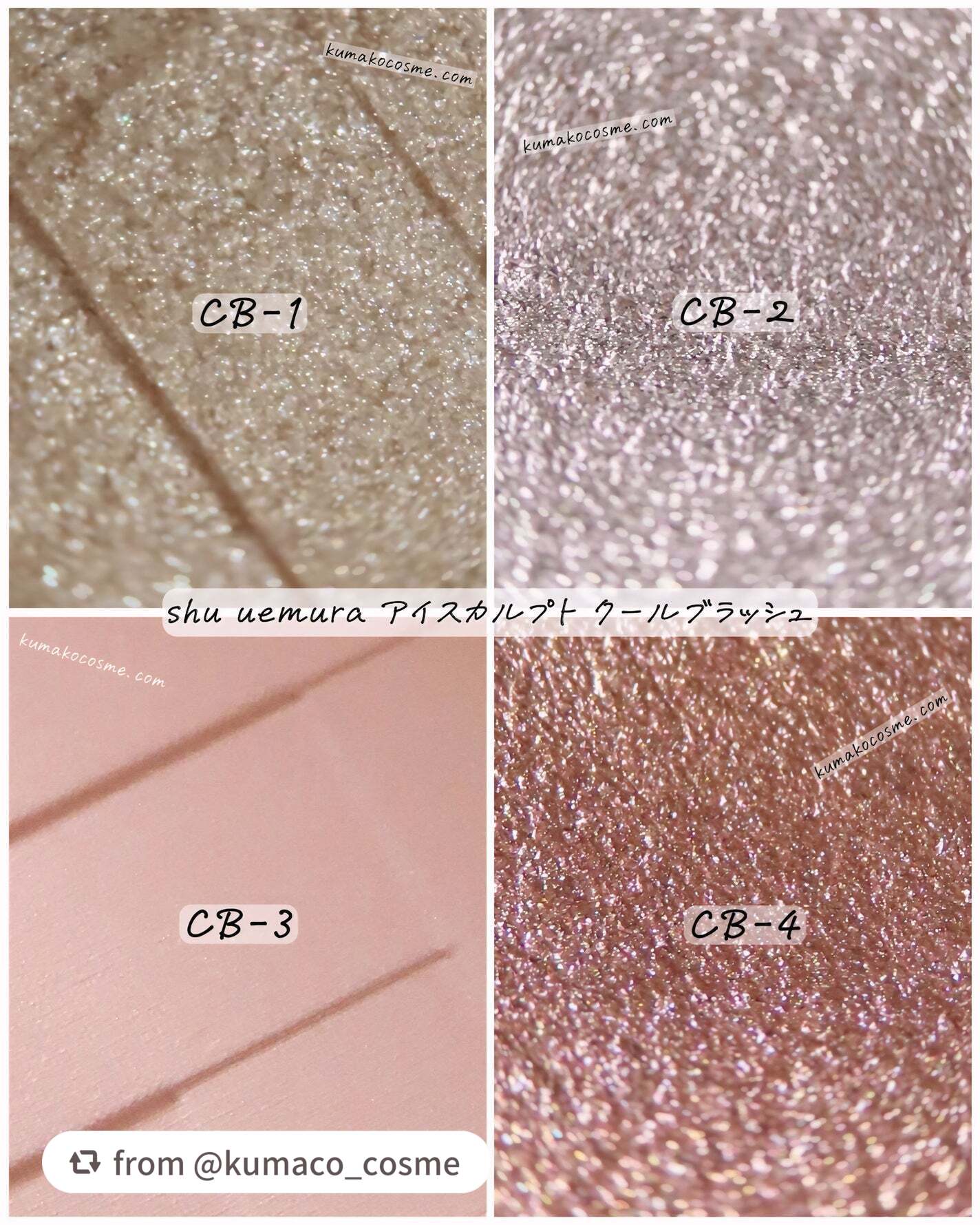 アイスカルプト/shu uemura/アイシャドウパレットを使ったクチコミ(3枚目)