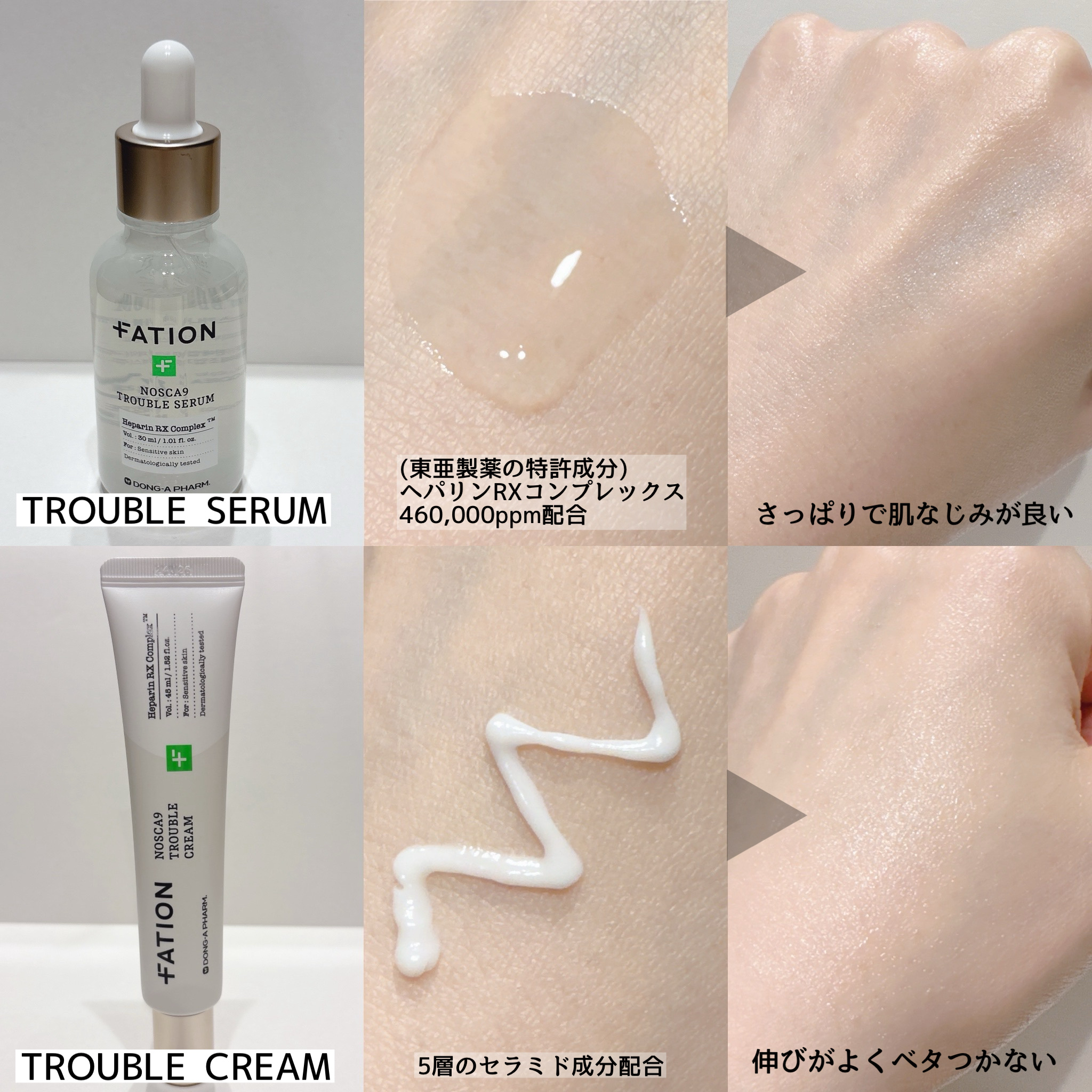 ノスカナイン トラブル セラム/FATION/美容液を使ったクチコミ（2枚目）