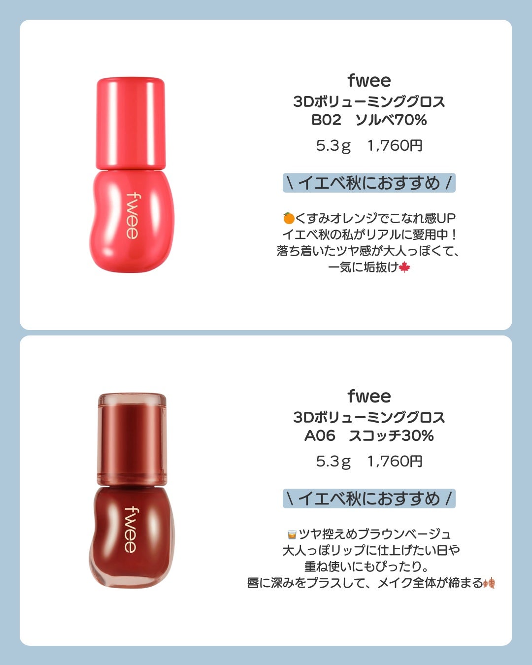 フィー 3Dボリューミンググロス/fwee/リップグロスを使ったクチコミ(4枚目)