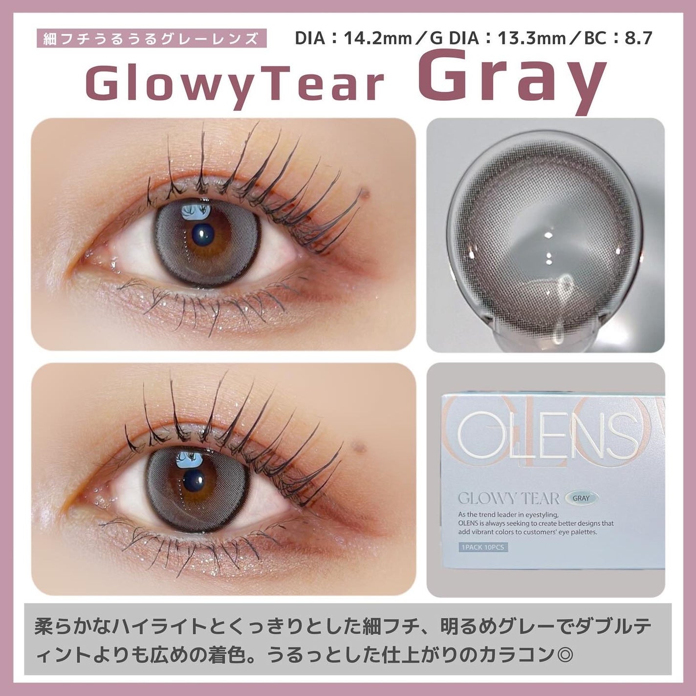 Glowy 1day/OLENS/ワンデー(1DAY)カラコンを使ったクチコミ(4枚目)