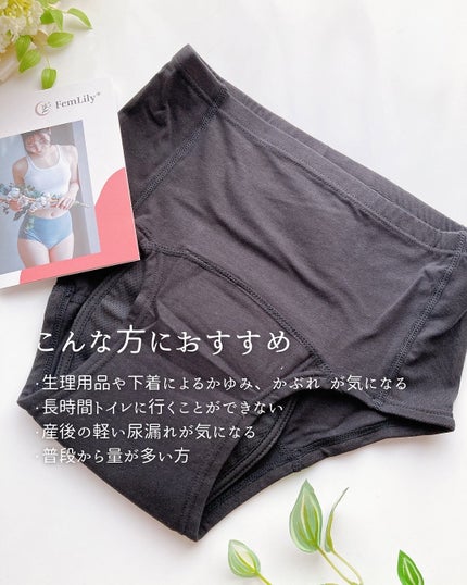 オーガニックコットン95%の吸水ショーツ/FemLily/その他生理用品を使ったクチコミ(7枚目)