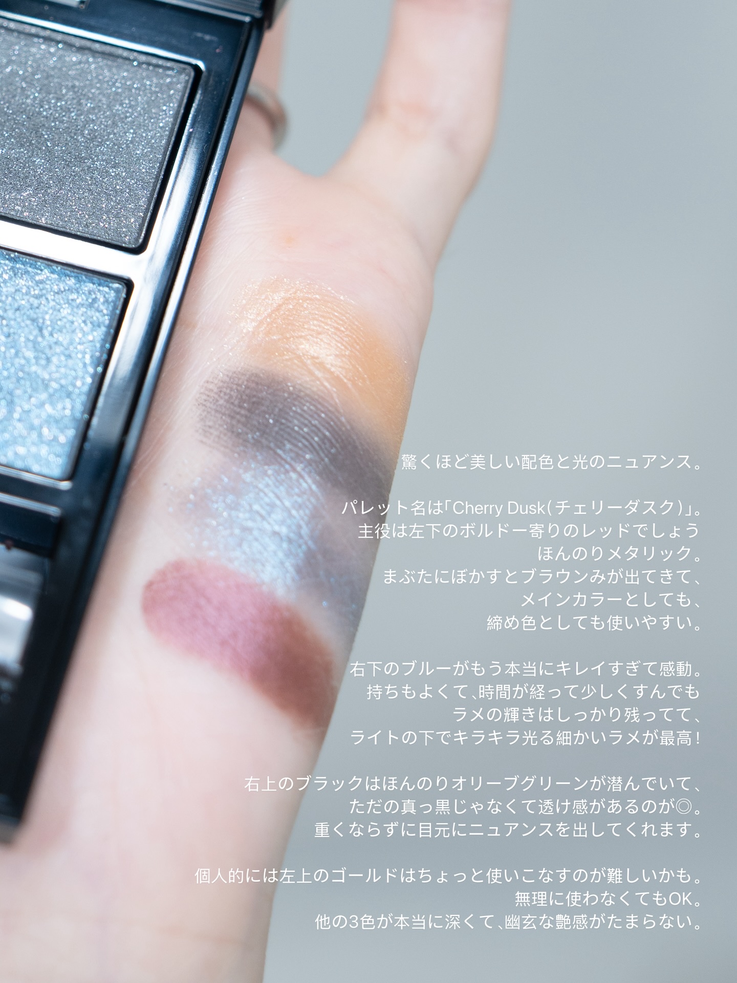 アディクション ザ アイシャドウ パレット +/ADDICTION/アイシャドウパレットを使ったクチコミ（2枚目）