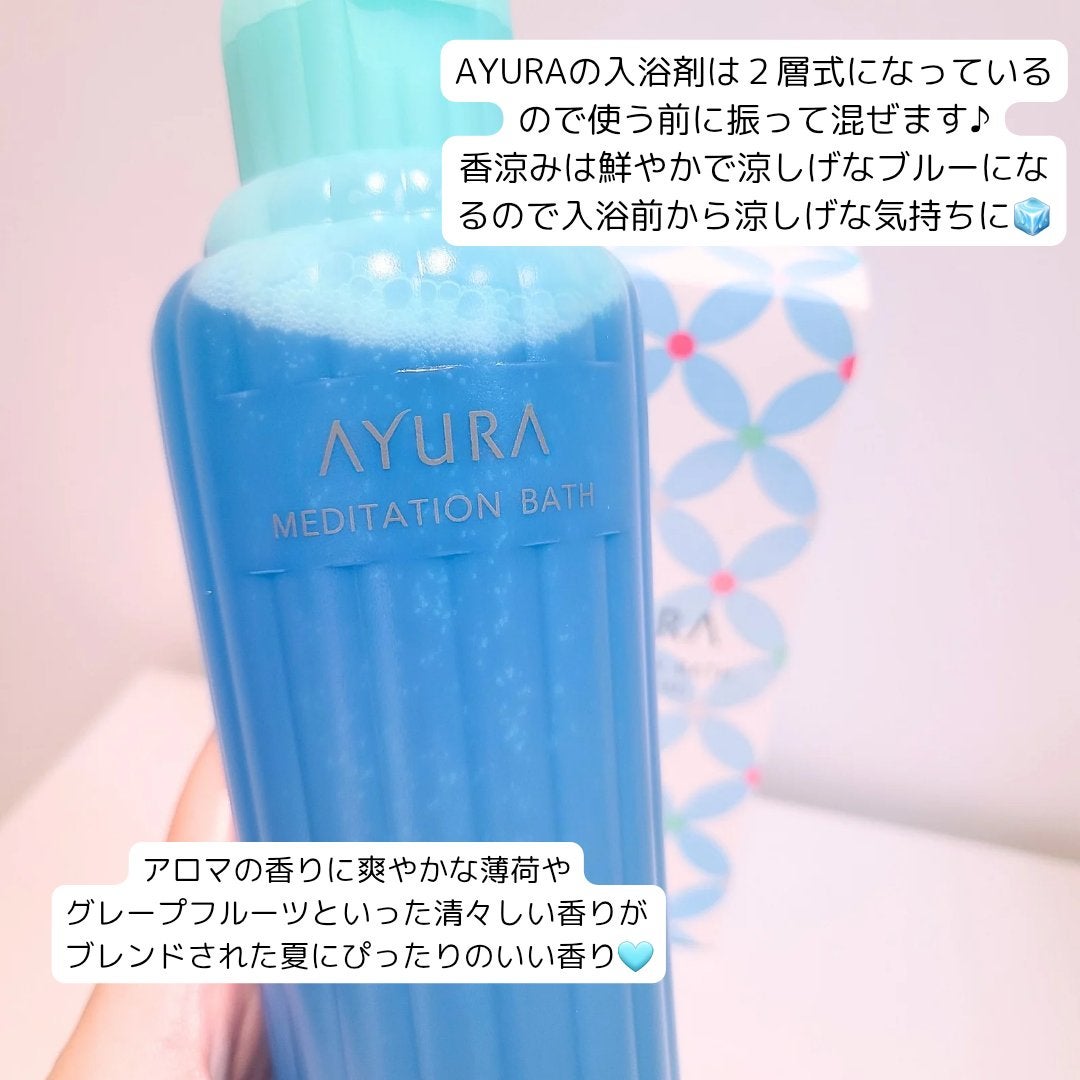 メディテーションバス(香涼み) /AYURA/保湿系入浴剤を使ったクチコミ(2枚目)