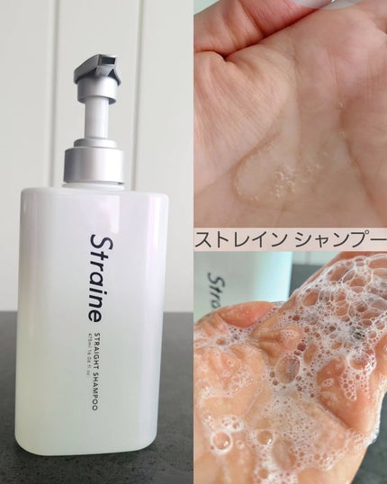 ストレートシャンプー/ストレートトリートメント/Straine/市販シャンプーを使ったクチコミ(2枚目)