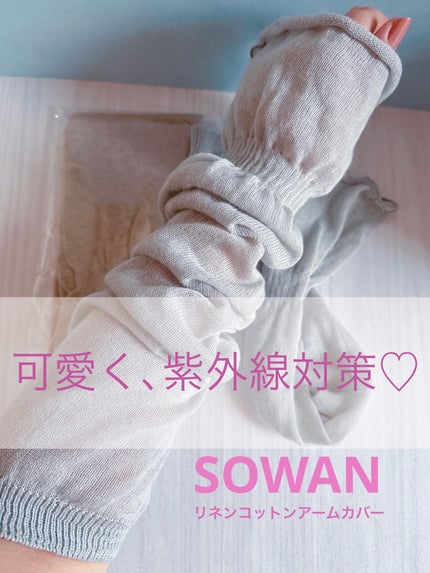 アームカバー/SOWAN/その他を使ったクチコミ(1枚目)