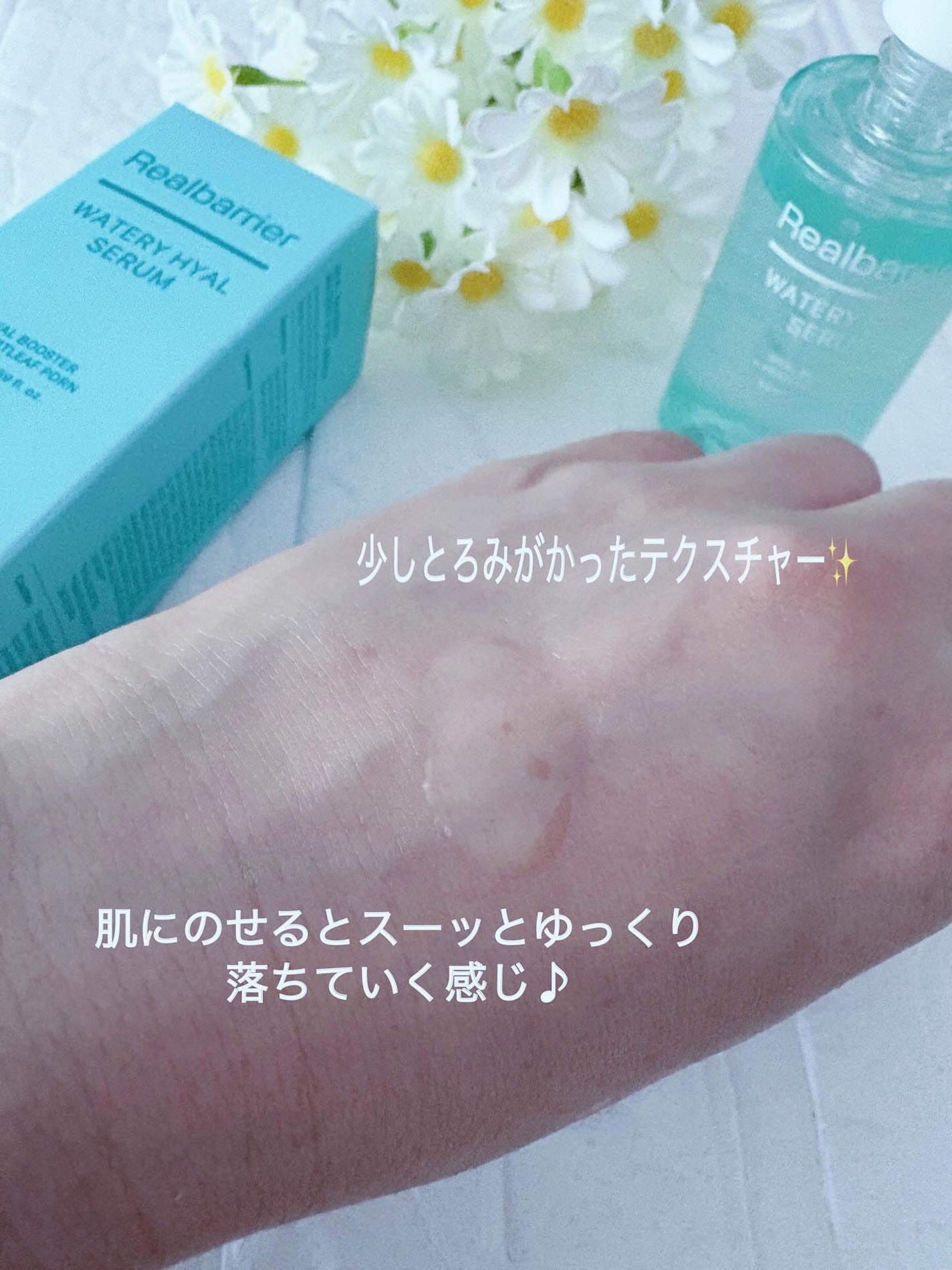 ウォータリー ヒアル セラム/Real Barrier/美容液を使ったクチコミ(3枚目)