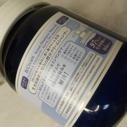 アンドクリーム セラムシャンプー スムース/&Cream/市販シャンプーを使ったクチコミ(2枚目)