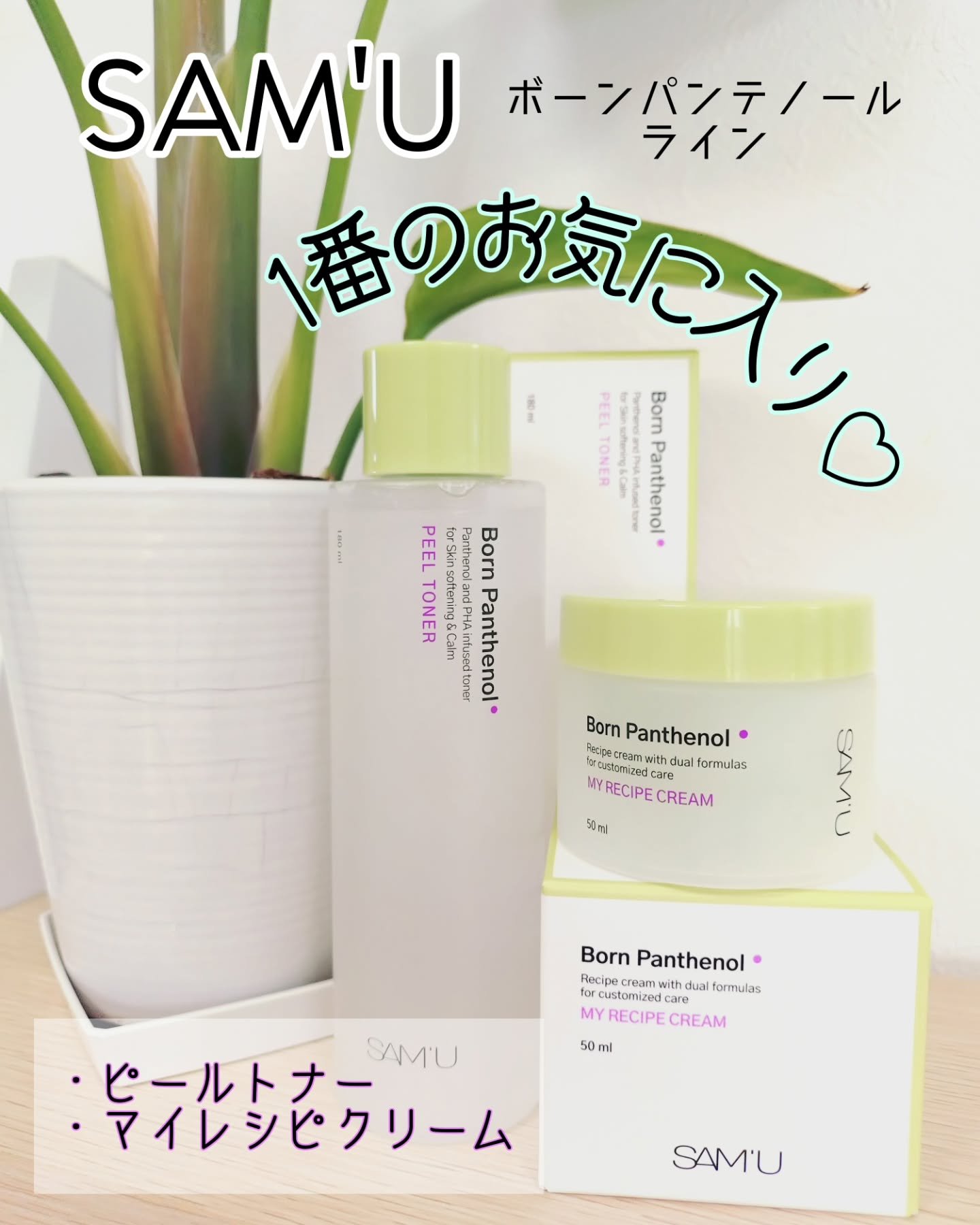 を使ったクチコミ（1枚目）