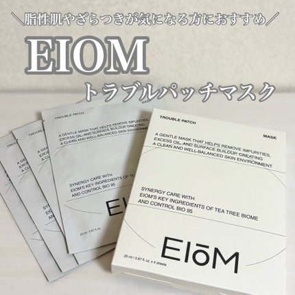 トラブルパッチマスク/EIOM/その他スキンケアを使ったクチコミ(1枚目)