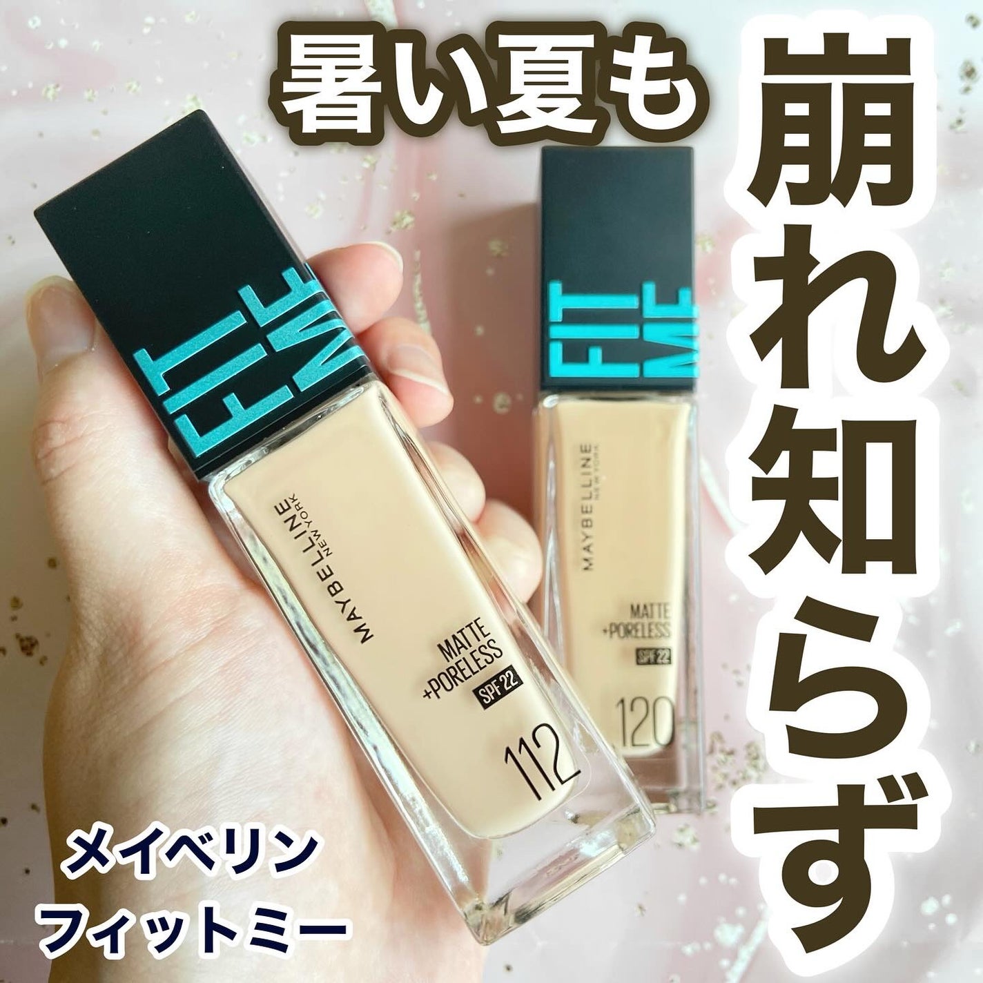 フィットミー リキッドファンデーション R/MAYBELLINE NEW YORK/リキッドファンデーションを使ったクチコミ(1枚目)
