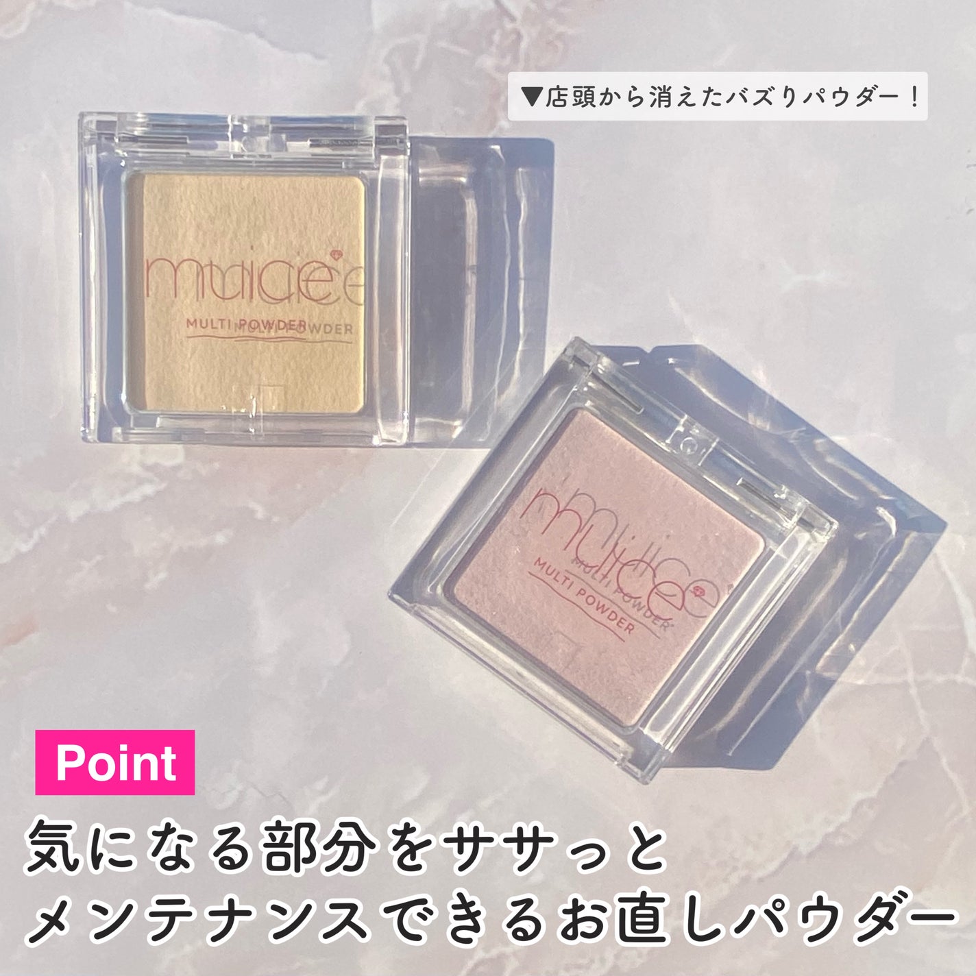 スポットメンテパウダー/muice/プレストパウダーを使ったクチコミ(3枚目)