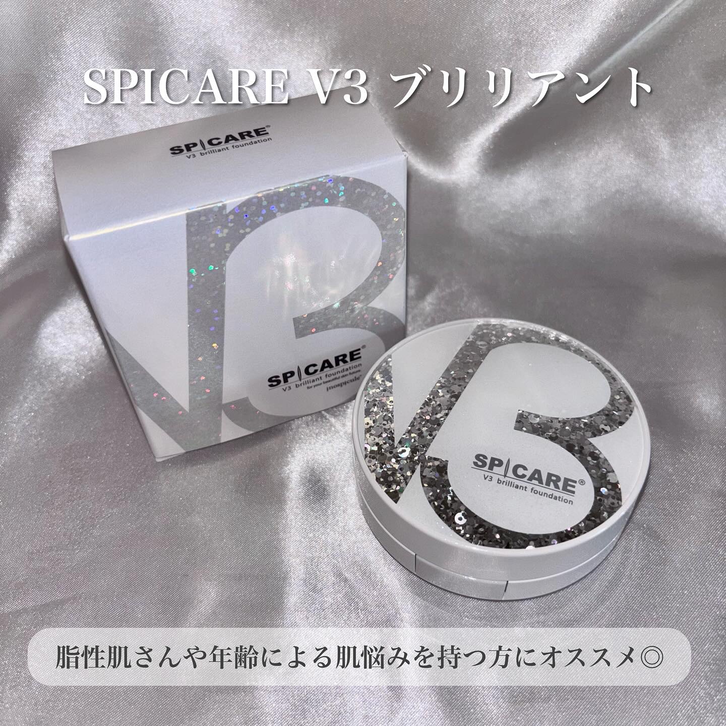V3 ブリリアント ファンデーション/SPICARE/クッションファンデーションを使ったクチコミ（3枚目）