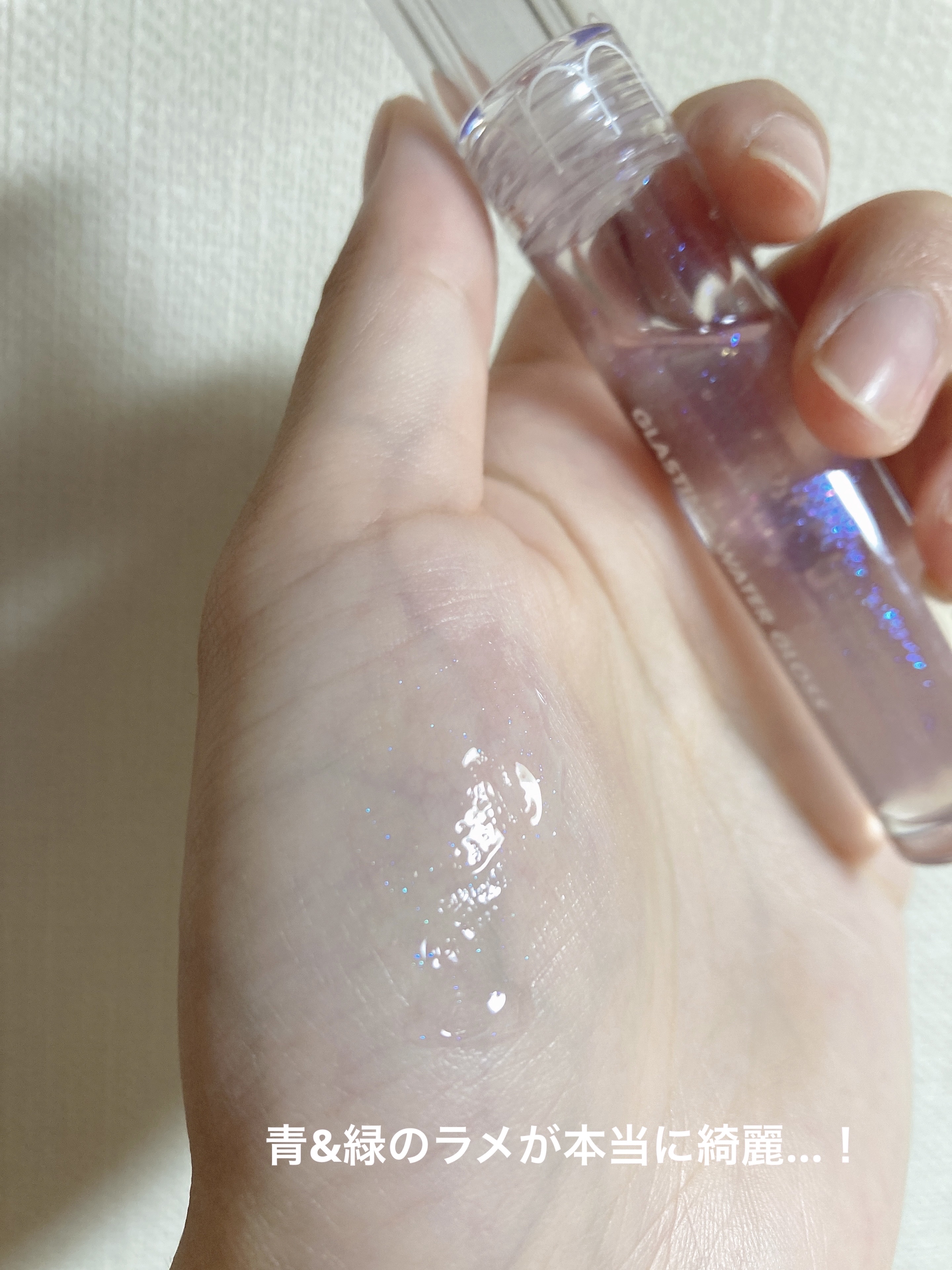 グラスティングウォーターグロス 00 メテオ・トラック/rom&nd/リップグロスを使ったクチコミ（3枚目）