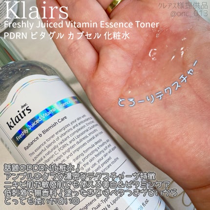 フレッシュリージュースドビタミンドロップ(35ml)/Klairs/美容液を使ったクチコミ(2枚目)