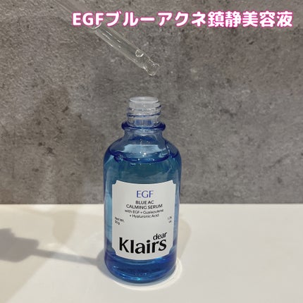 ブルーACカーミングセラム/Klairs/美容液を使ったクチコミ(5枚目)