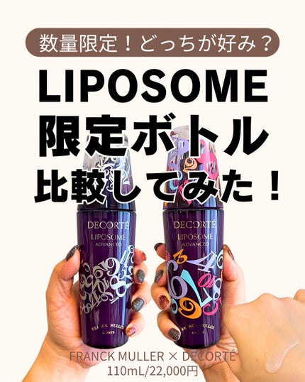 リポソーム アドバンスト リペアセラム/DECORTÉ/美容液を使ったクチコミ(1枚目)