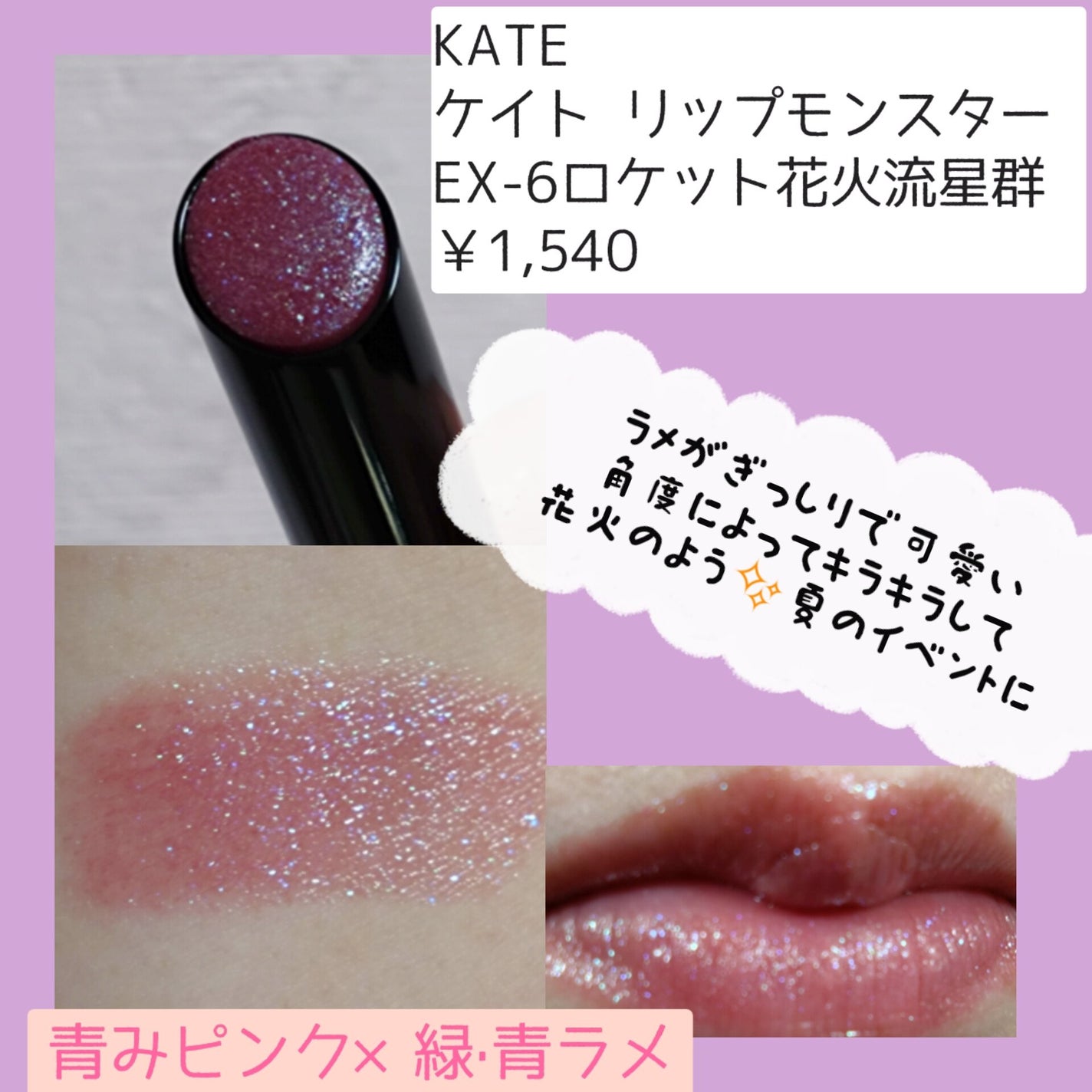 ケイト リップモンスター/KATE/口紅を使ったクチコミ(2枚目)