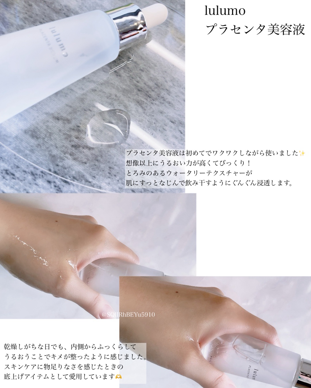 プラセンタ美容液/lulumo/美容液を使ったクチコミ（2枚目）