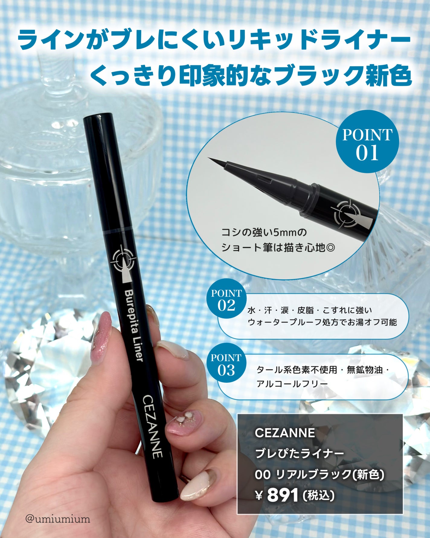 ブレぴたライナー/CEZANNE/アイライナーを使ったクチコミ(5枚目)