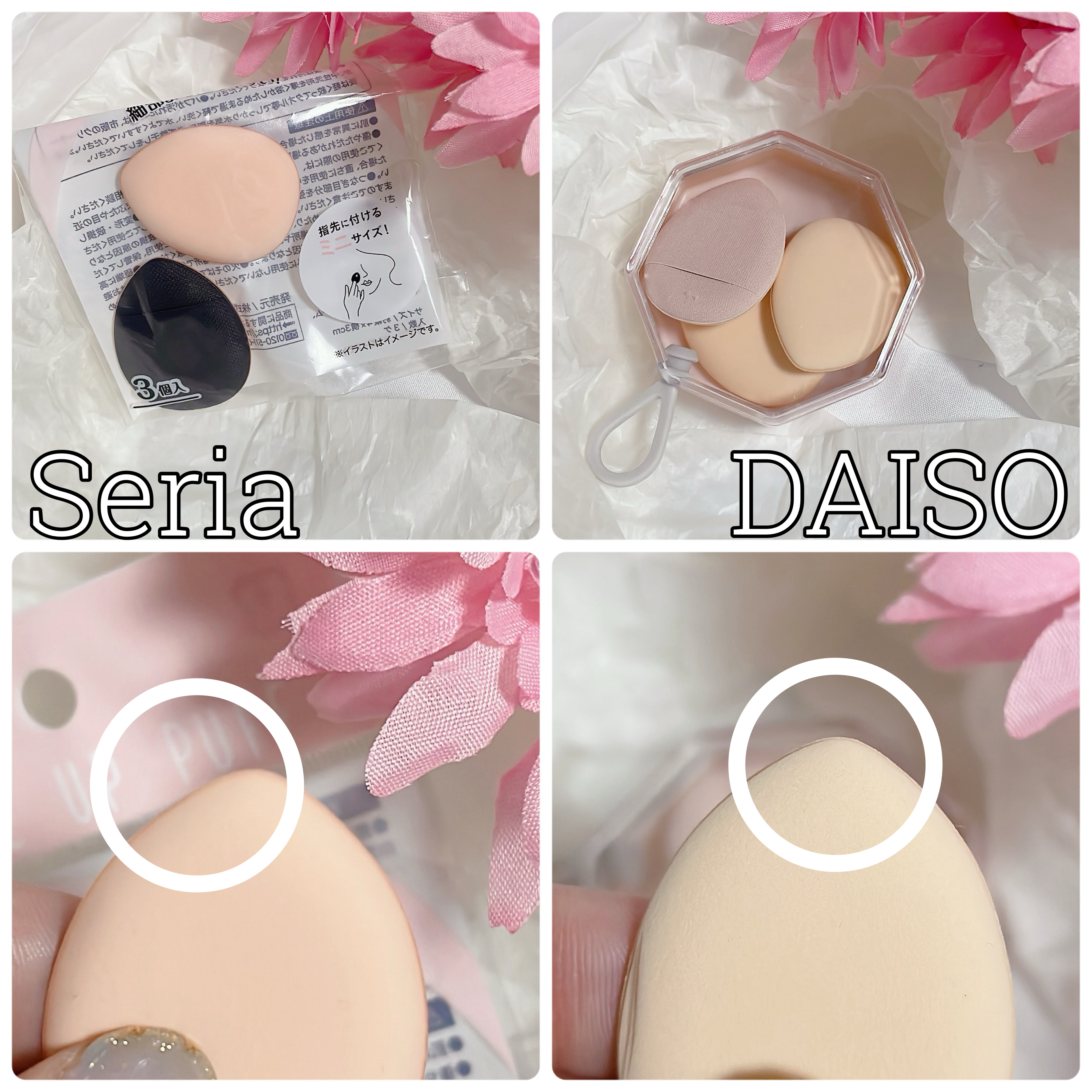 クッションパフ しずく型 小 3P/セリア/その他ファンデーションを使ったクチコミ（2枚目）