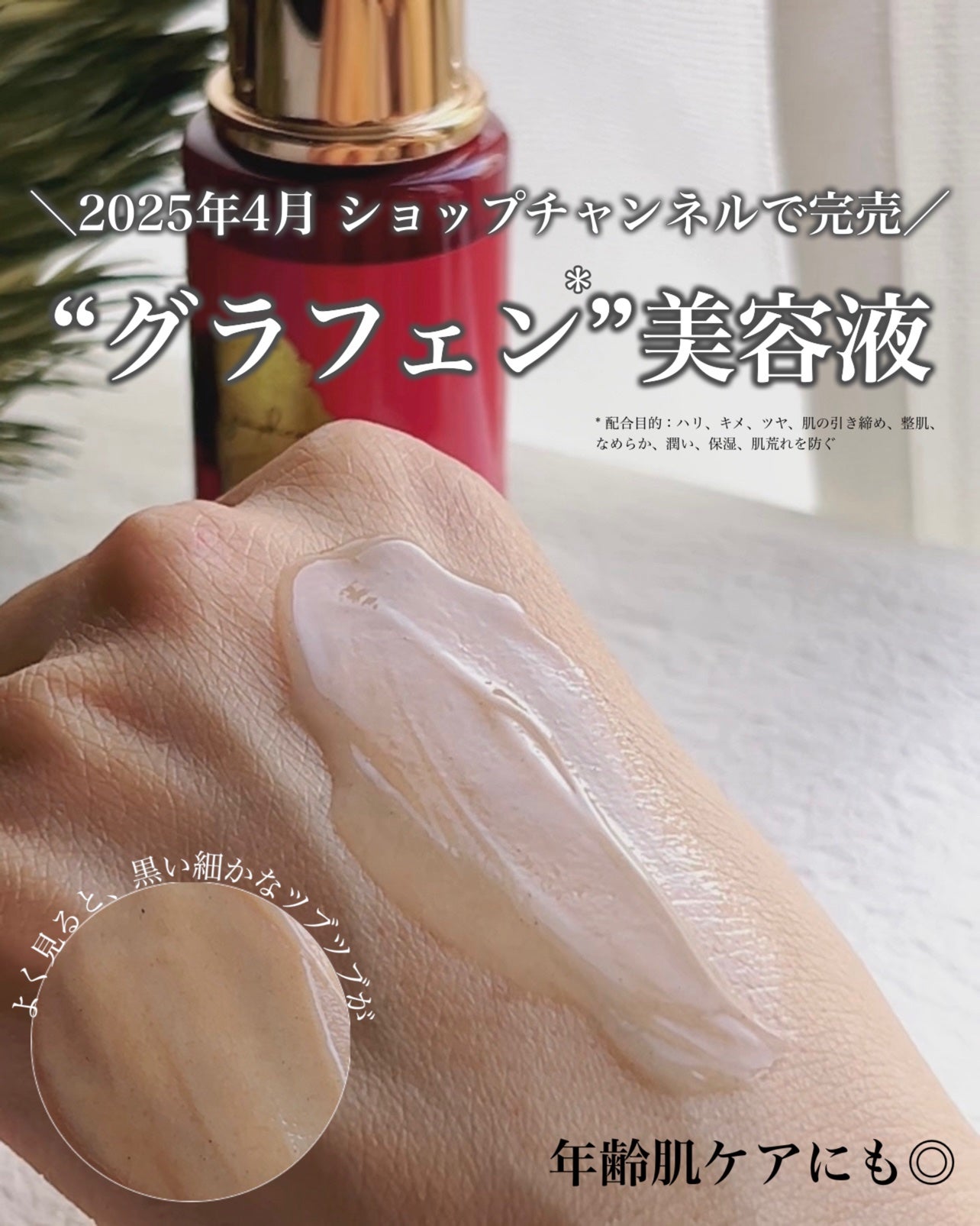 フェイスGPビューティーセラム/Fine Graphene/美容液を使ったクチコミ(1枚目)