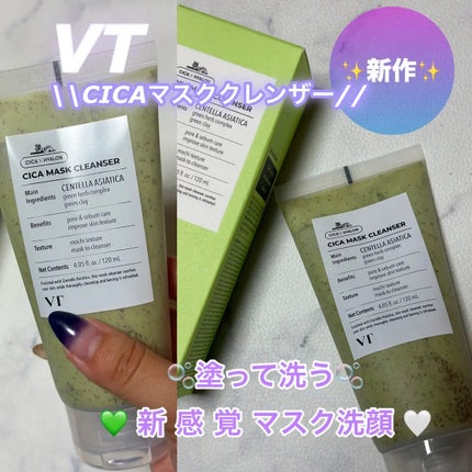CICA マスククレンザー/VT/洗顔フォームを使ったクチコミ(1枚目)