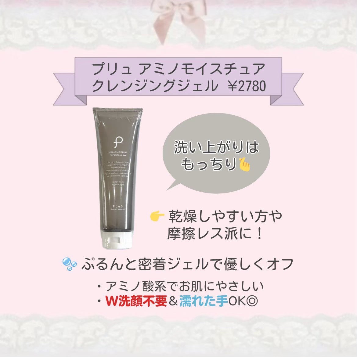 マンナンジェリーハイドロウォッシュ/PLUEST/洗顔料を使ったクチコミ(2枚目)