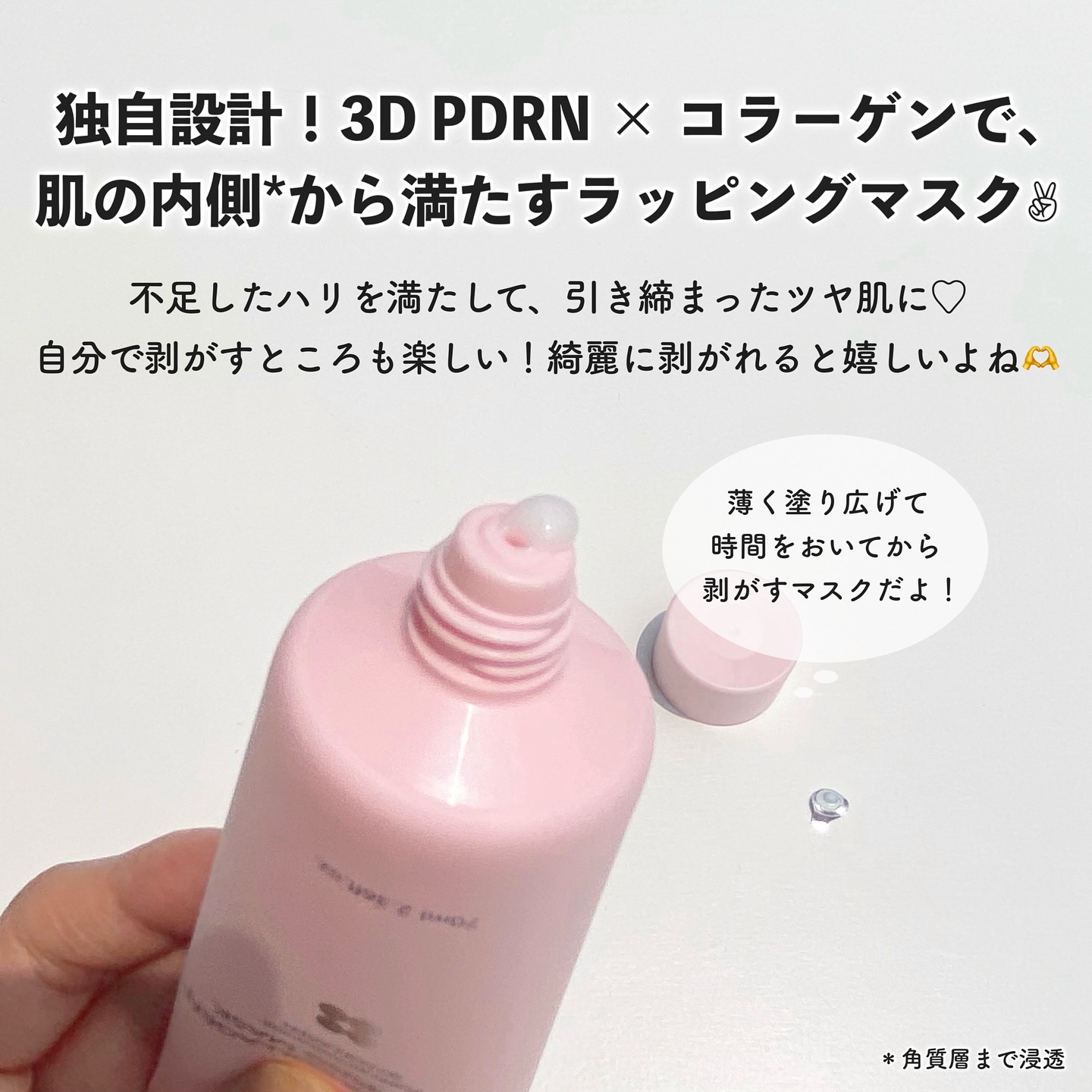 3D PDRN X コラーゲンラッピングマスク/SKIN&LAB/フェイスクリームを使ったクチコミ（2枚目）