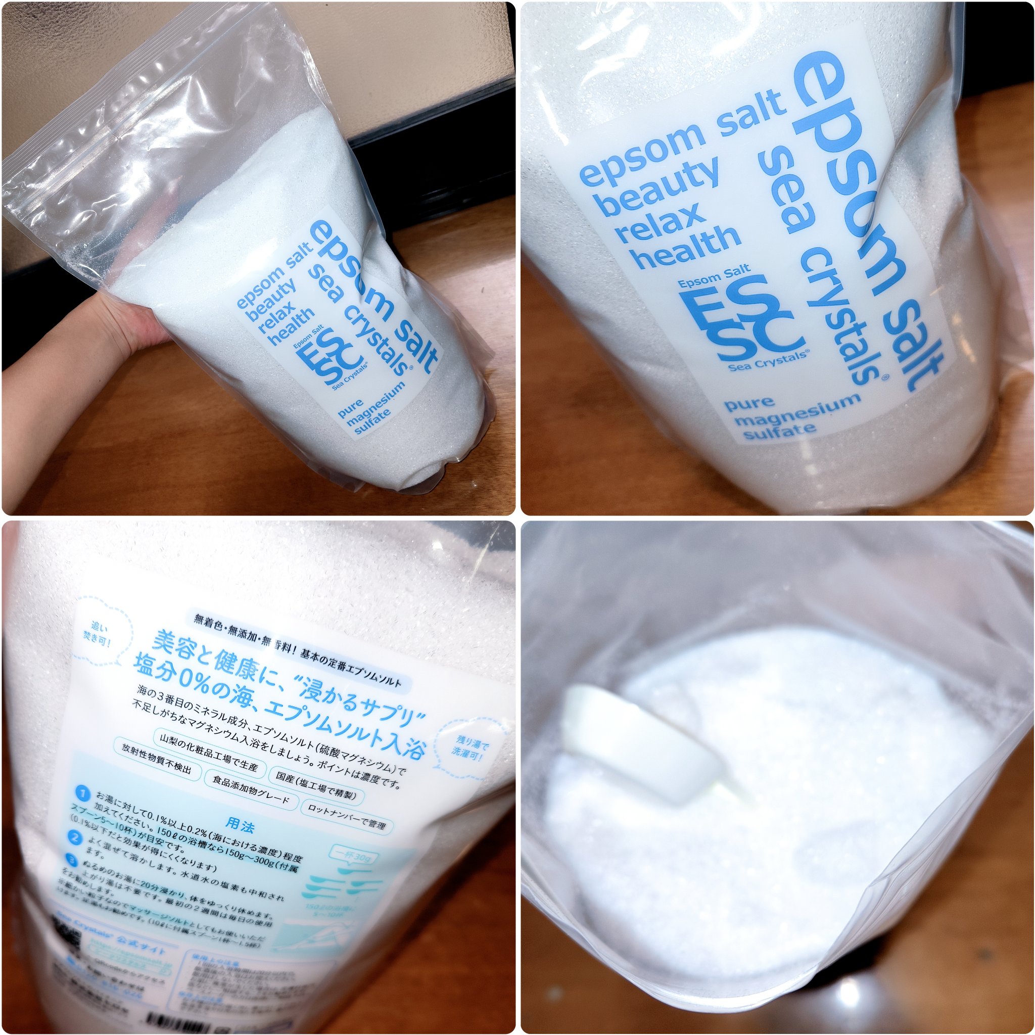 シークリスタルス エプソムソルト オリジナル/sea crystals/無機塩系入浴剤を使ったクチコミ（2枚目）