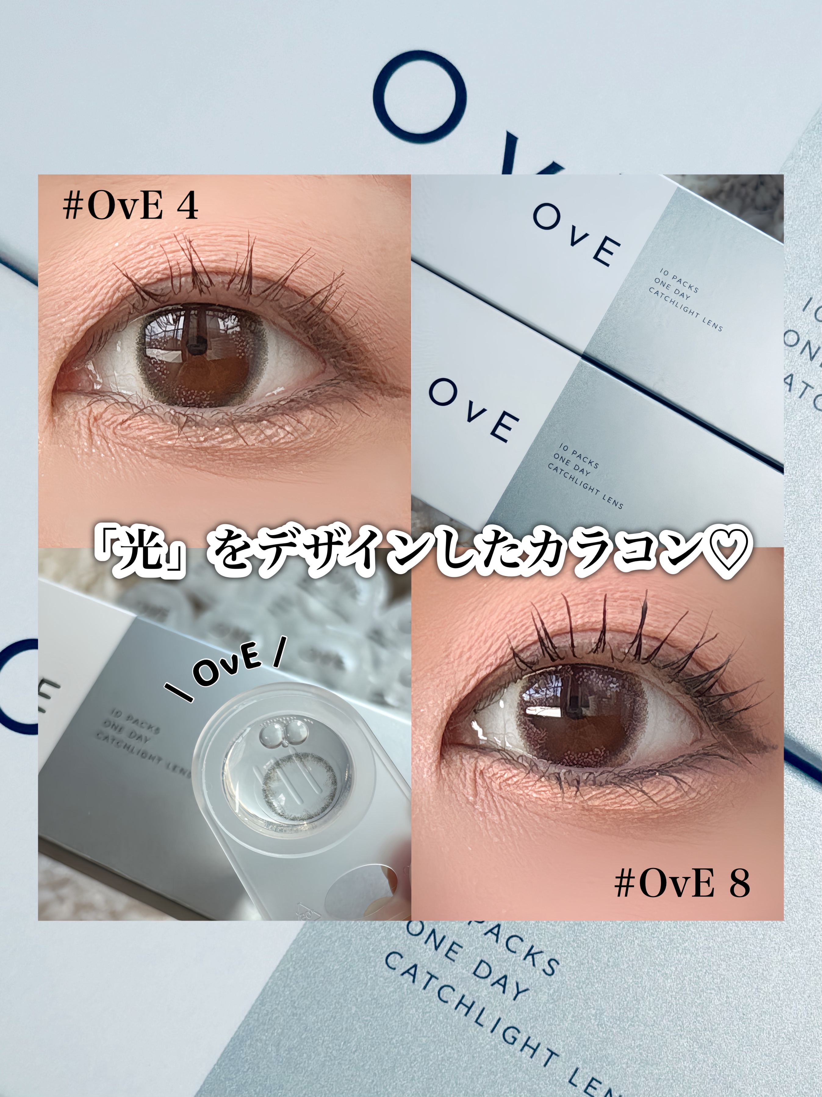 OvE（オヴィ） 1day/OvE/ワンデー（１DAY）カラコンを使ったクチコミ（1枚目）