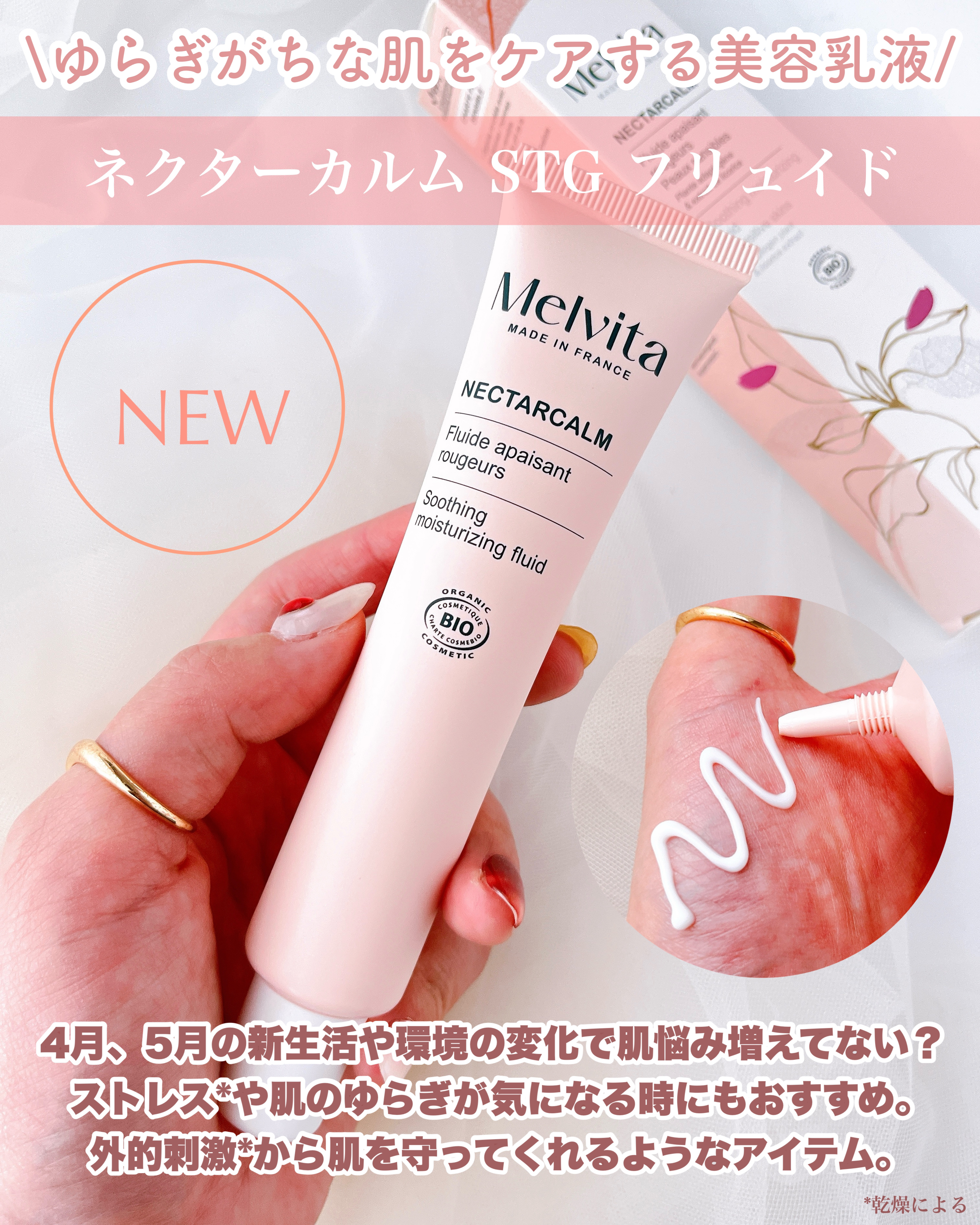 ネクターカルム STG セラム/Melvita/美容液を使ったクチコミ（2枚目）