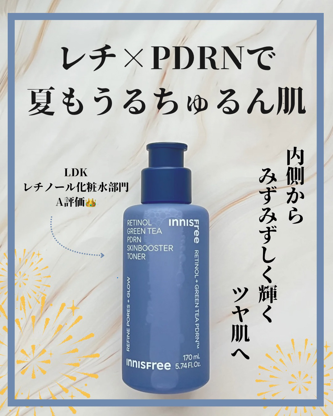 レチノール　PDRN　アドバンスド　エッセンスローション/innisfree/化粧水を使ったクチコミ（1枚目）