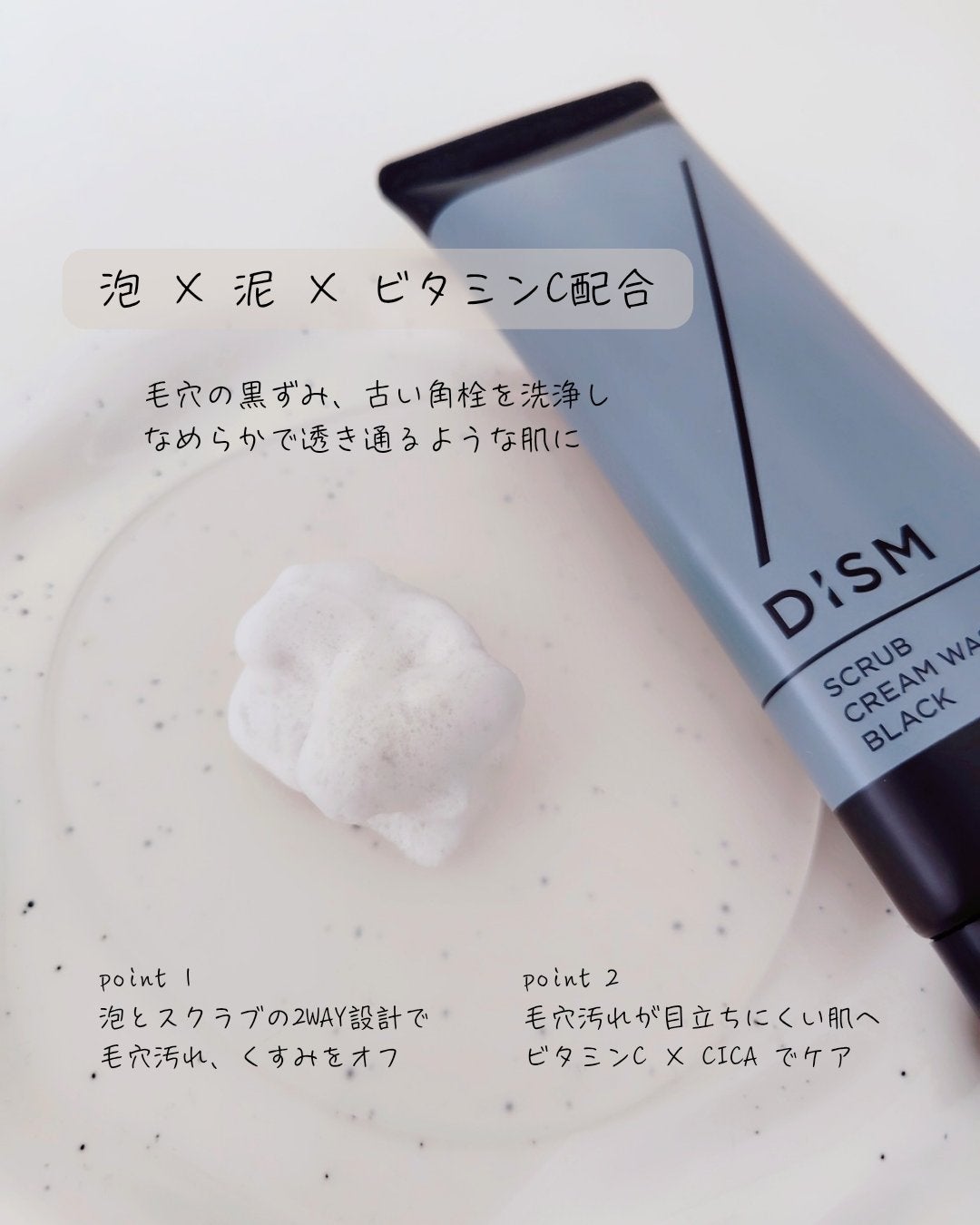 KAIRI on LIPS 「🏷⸒⸒DISMスクラブクリームウォッシュブラック⤿泡..」(3枚目)