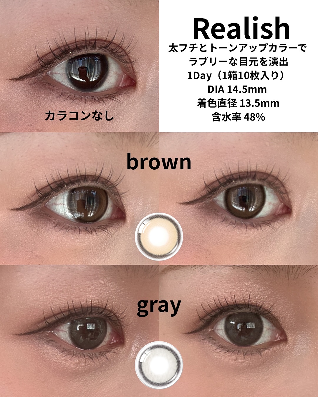 Realish 1day/OLENS/ワンデー（１DAY）カラコンを使ったクチコミ（3枚目）