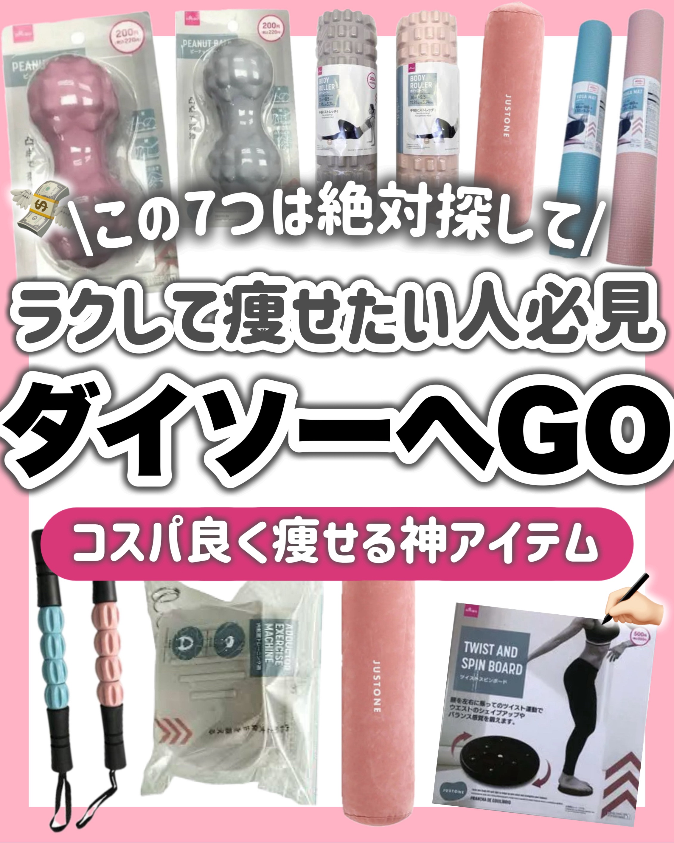 エクササイズ棒/DAISO/その他フィットネスを使ったクチコミ（1枚目）