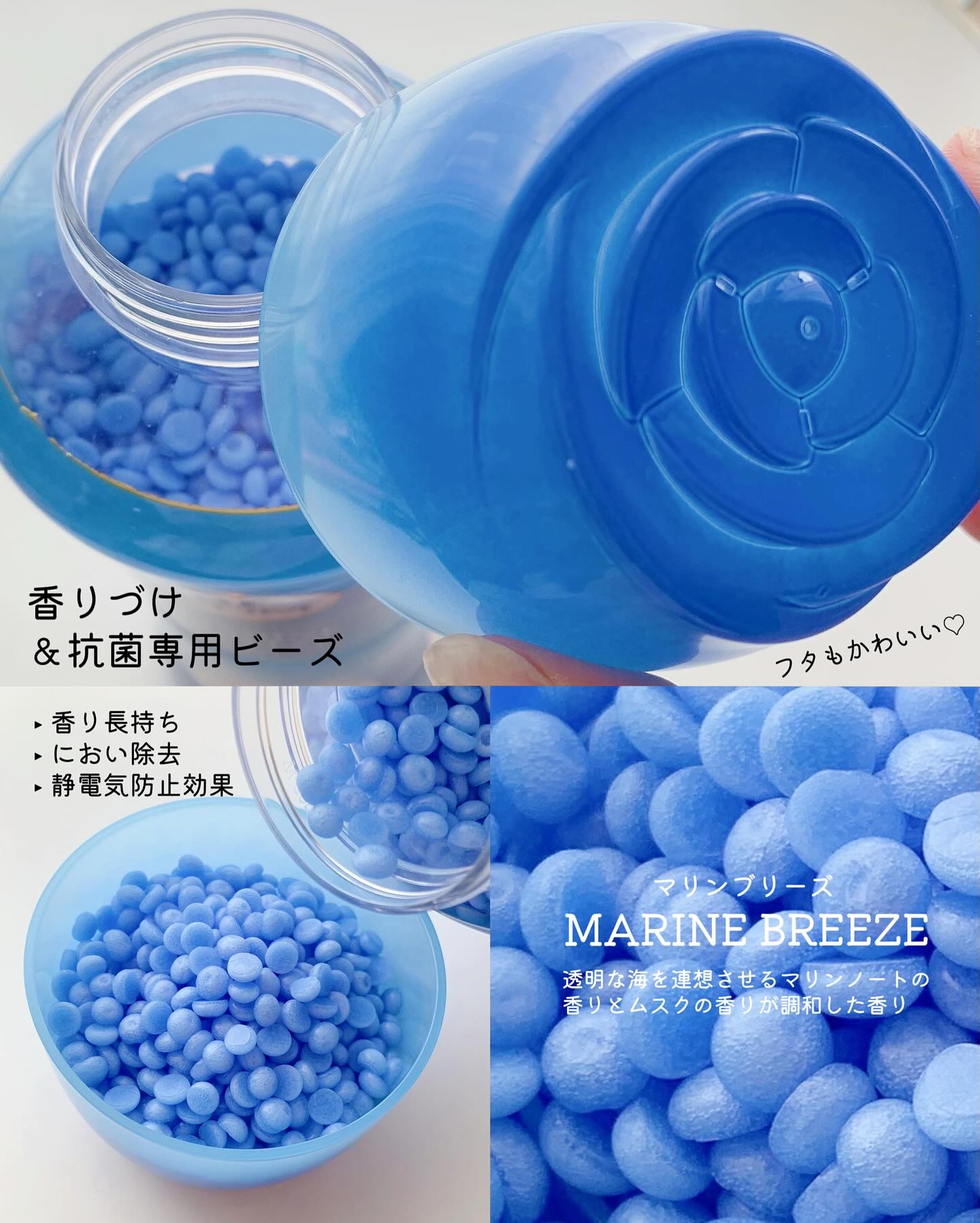 香りビーズ マリンブリーズ/arFUM/洗濯洗剤を使ったクチコミ（2枚目）