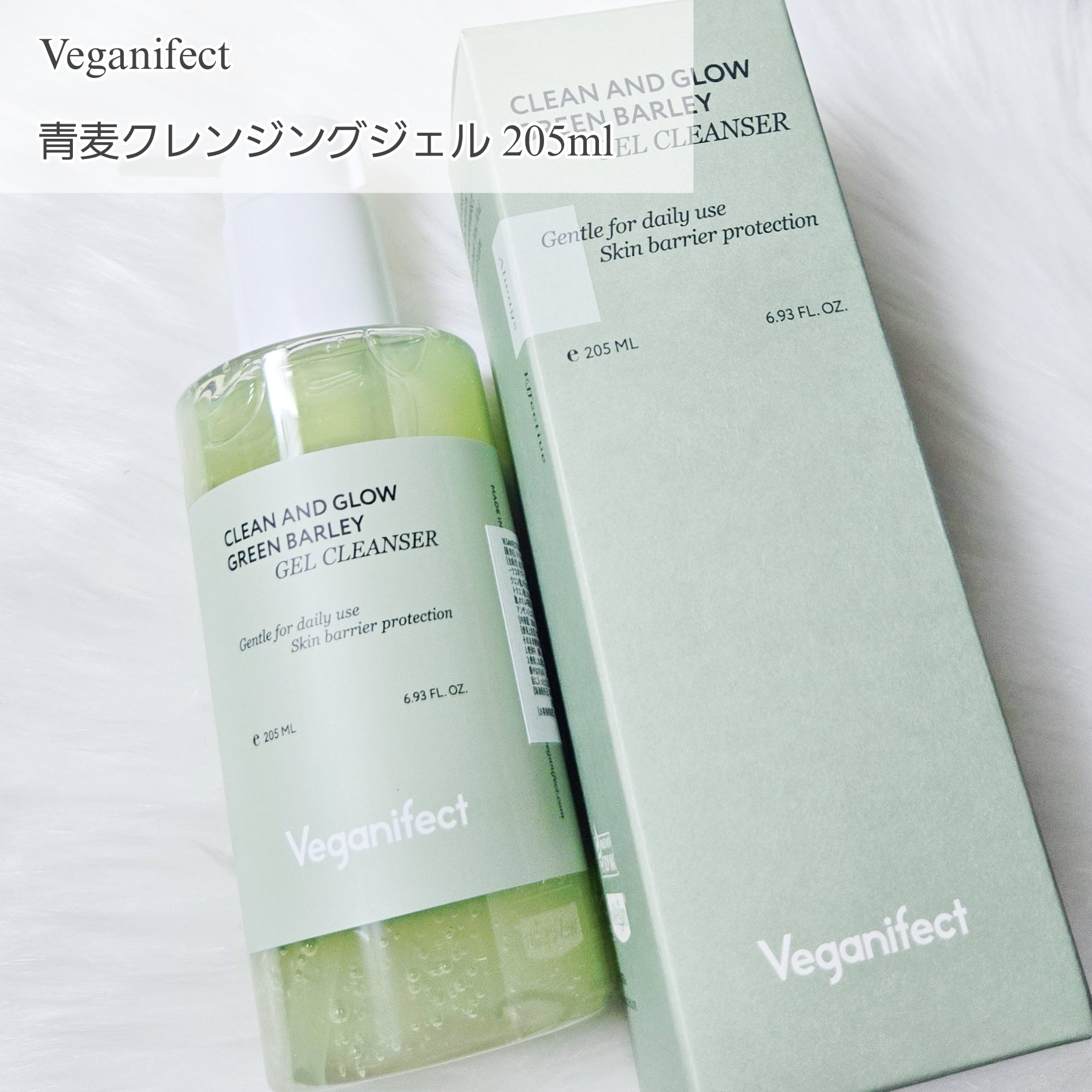 青麦クレンジングジェル /Veganifect/クレンジングジェルを使ったクチコミ（2枚目）