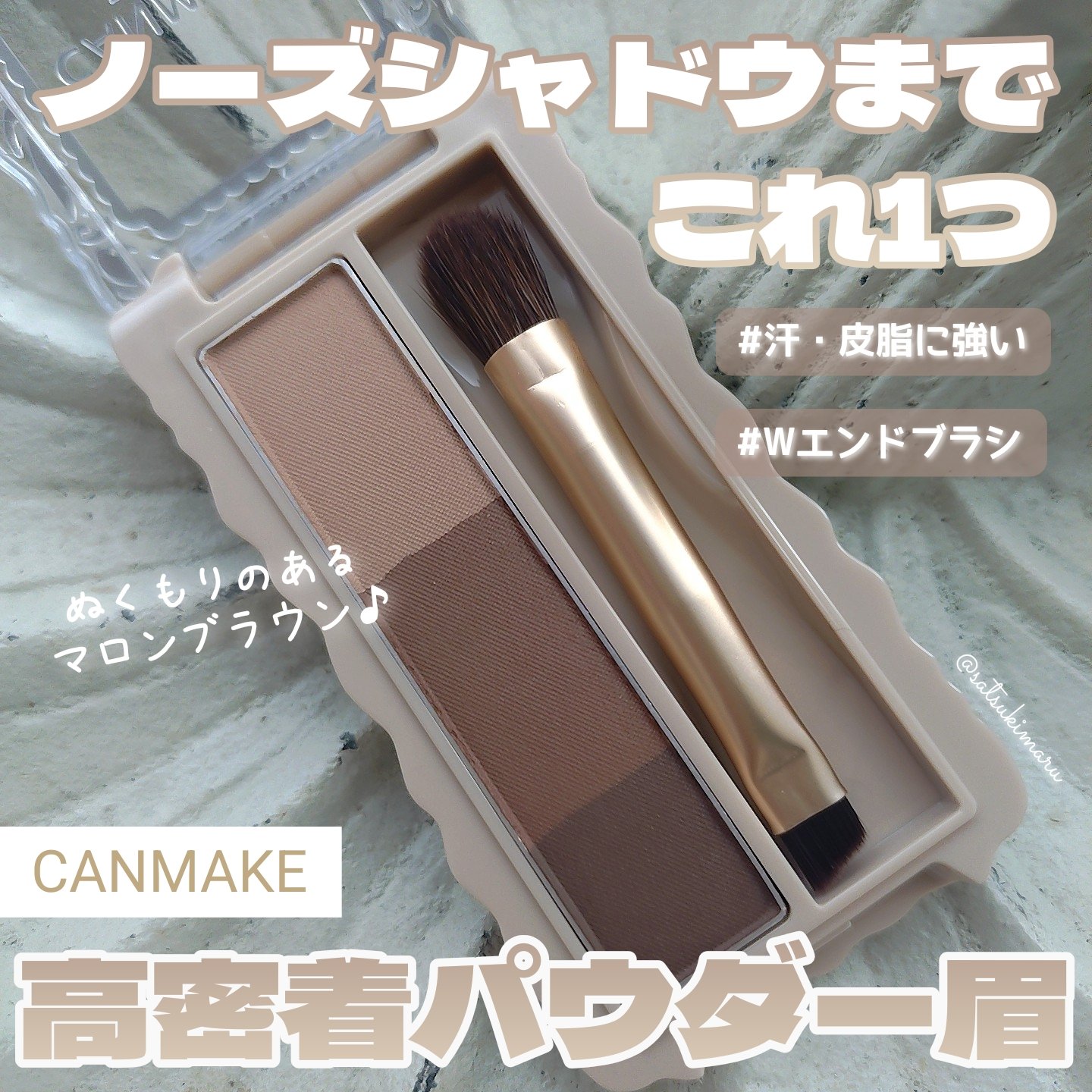 フィットスタイラーアイブロウ/キャンメイク/パウダーアイブロウを使ったクチコミ（1枚目）