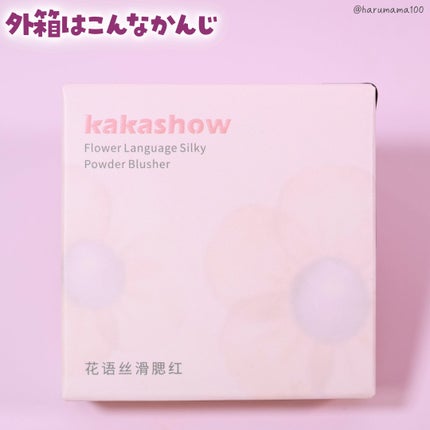 Flower Language Silky Powder Blusher/kakashow/パウダーチークを使ったクチコミ(7枚目)
