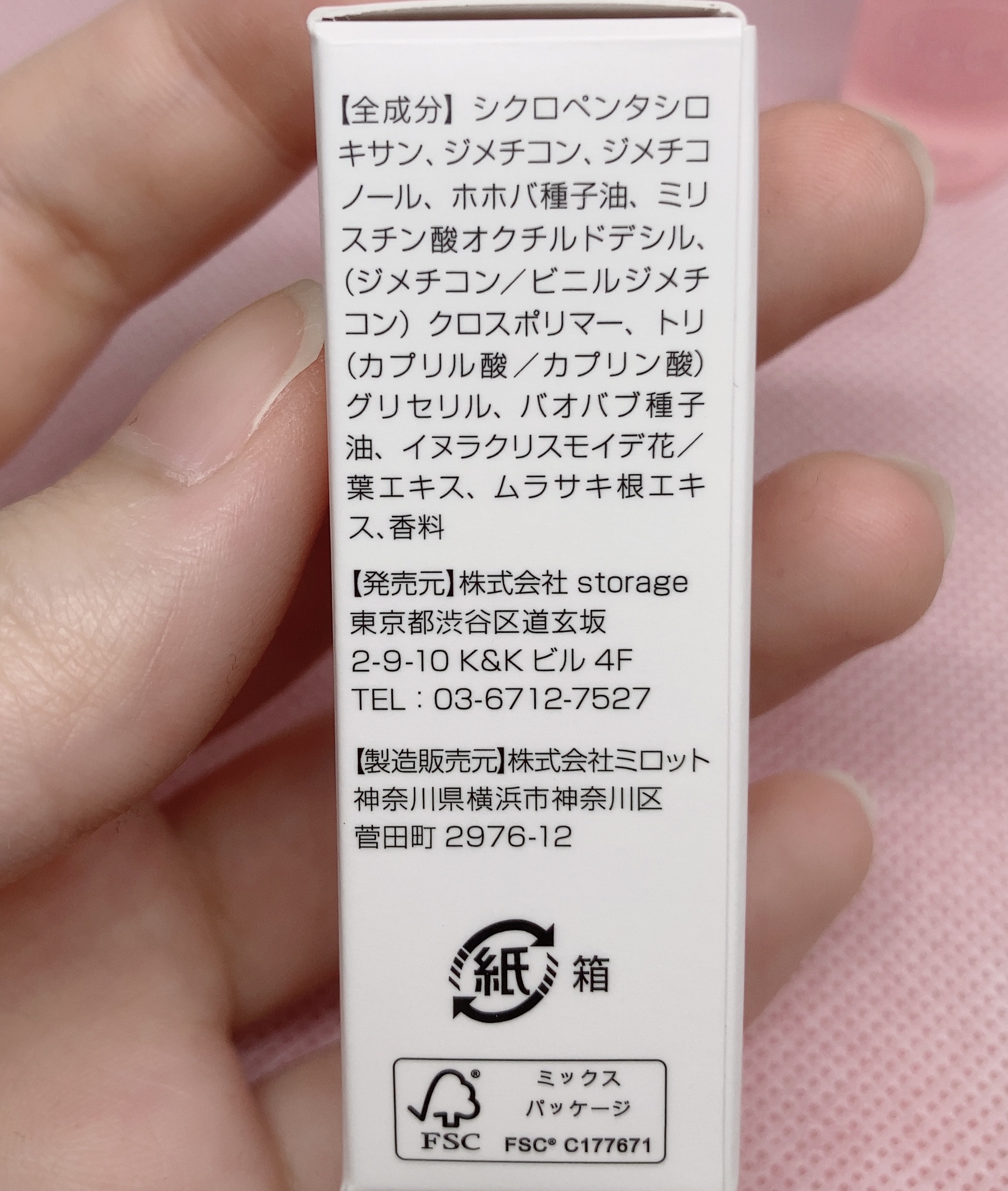 haCoヴィーガンオイルPF ペアー＆フリージアの香り/haCo /ヘアオイルを使ったクチコミ（2枚目）