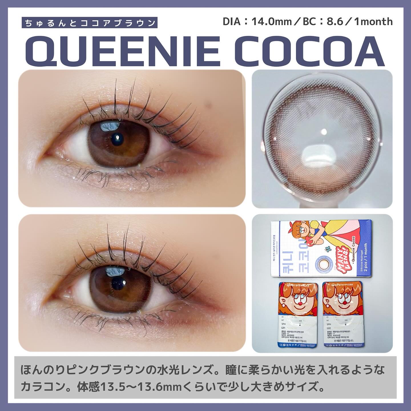 MANY LENS/MANY LENS/カラーコンタクトレンズを使ったクチコミ（3枚目）