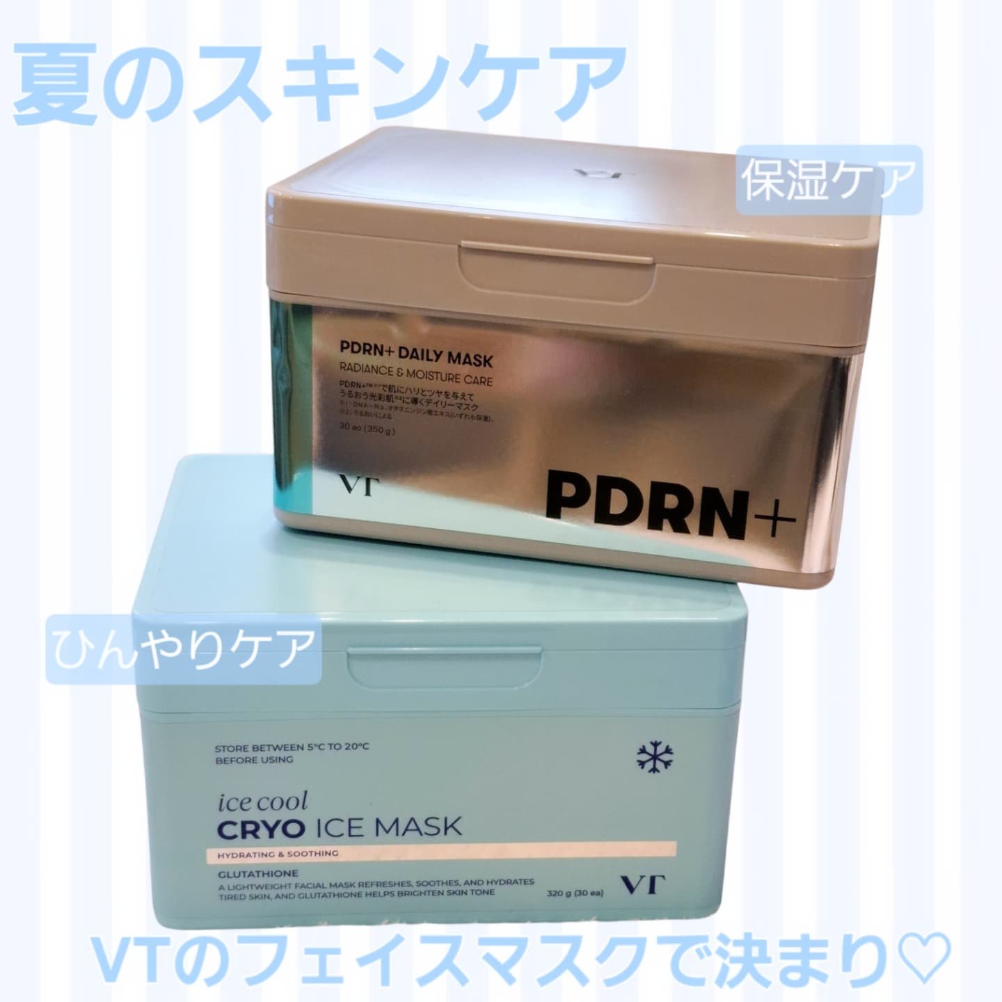 PDRN+ デイリーマスク/VT/シートマスク・パックを使ったクチコミ（1枚目）