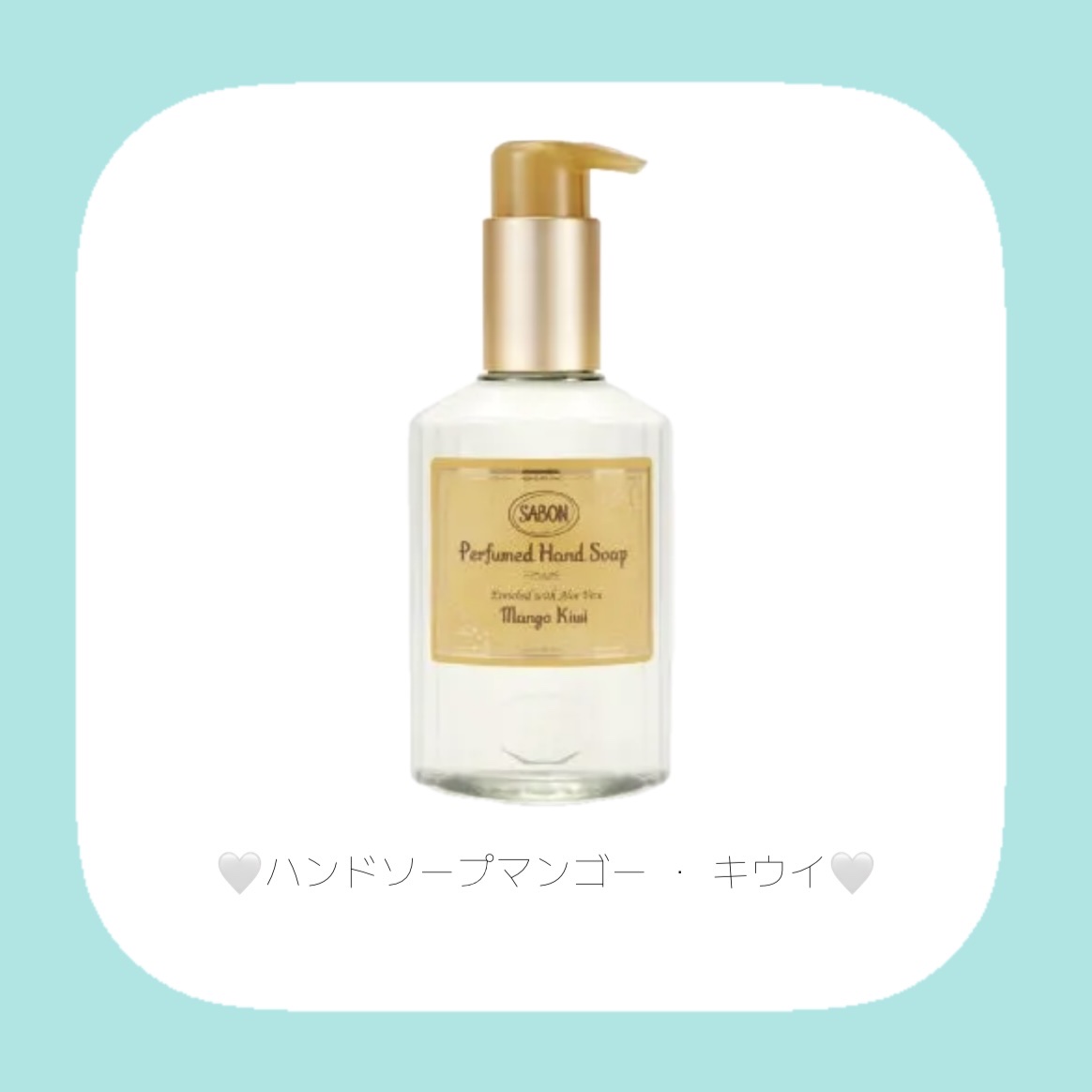 バターハンドクリーム マンゴー・キウイ/SABON/ハンドクリームを使ったクチコミ（2枚目）