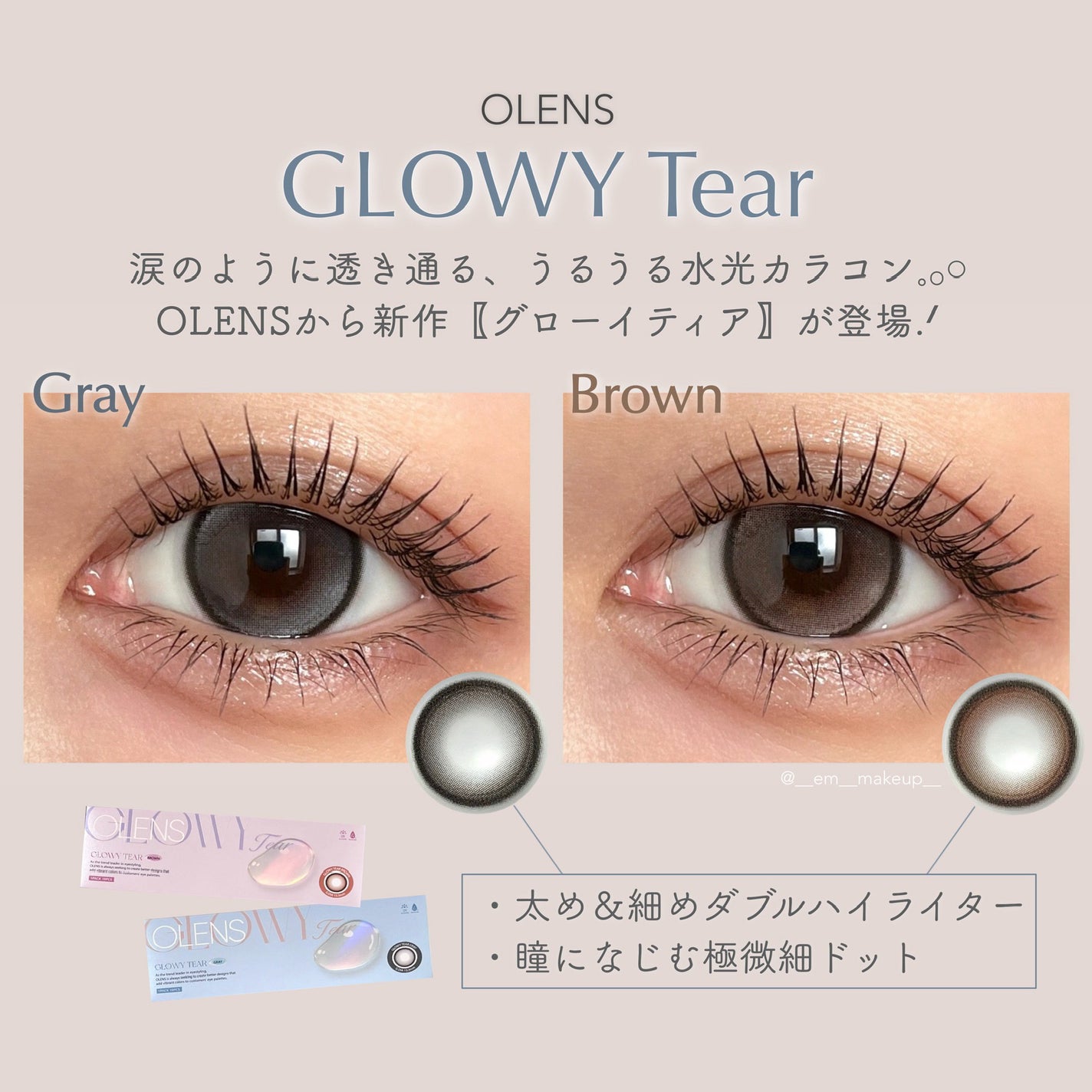 Glowy Tear 1day/OLENS/ワンデー(1DAY)カラコンを使ったクチコミ(2枚目)